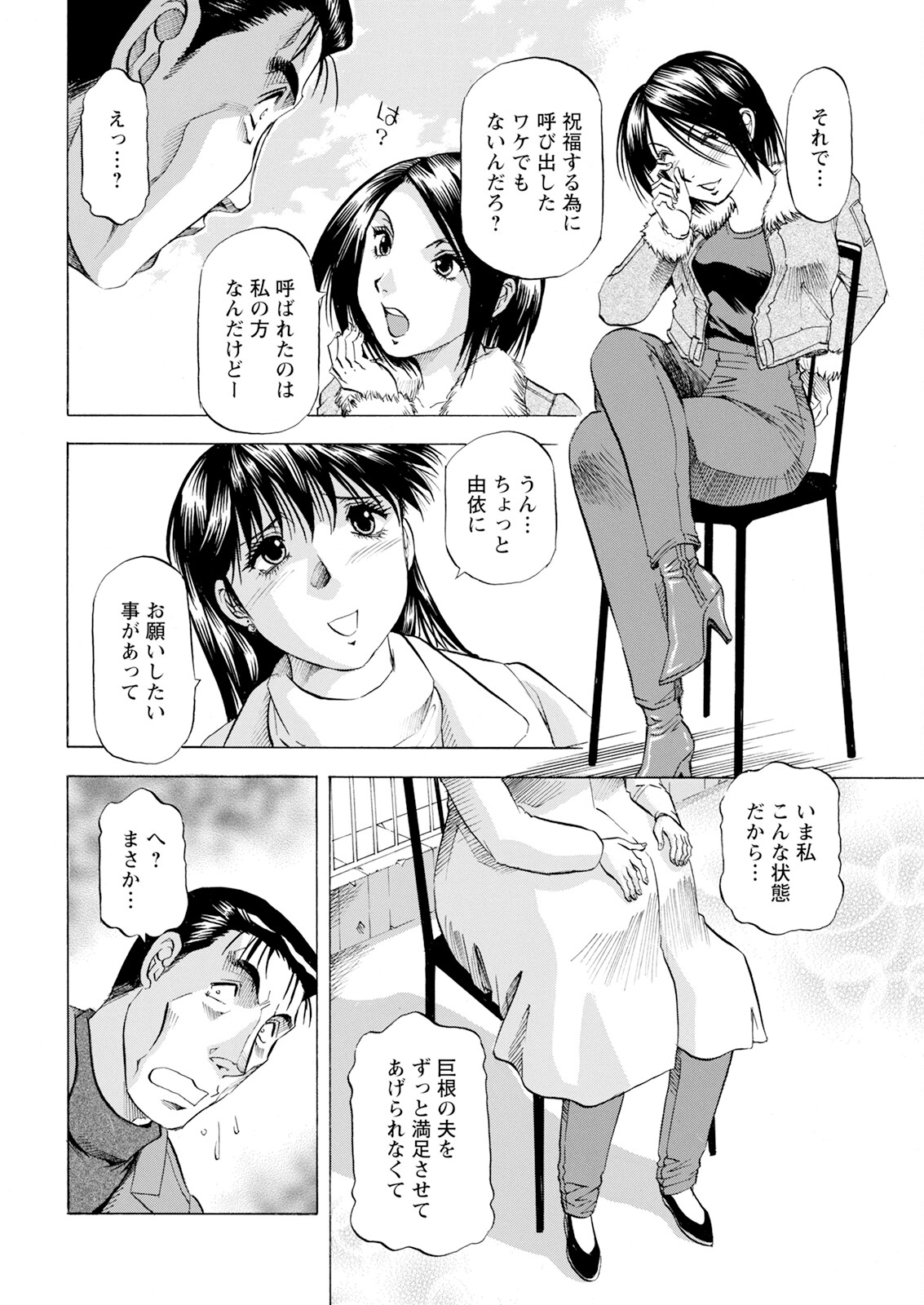 Action Pizazz 2024-12 - Page 366