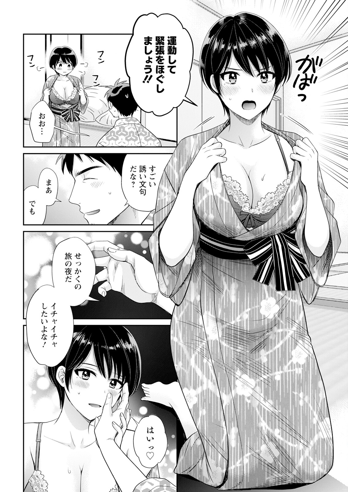 Action Pizazz 2024-12 - Page 48