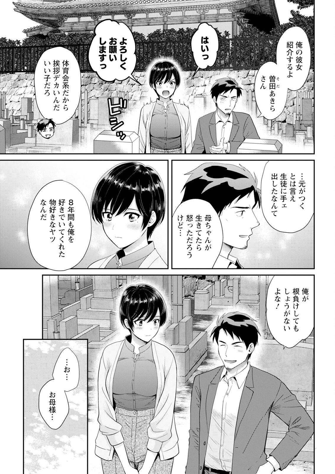 Action Pizazz 2024-12 page 59 - milf big breasts hentai manga - read online free