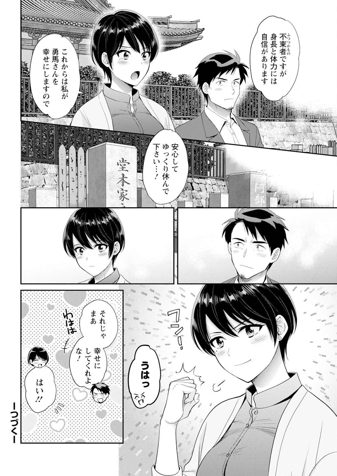 Action Pizazz 2024-12 - Page 60
