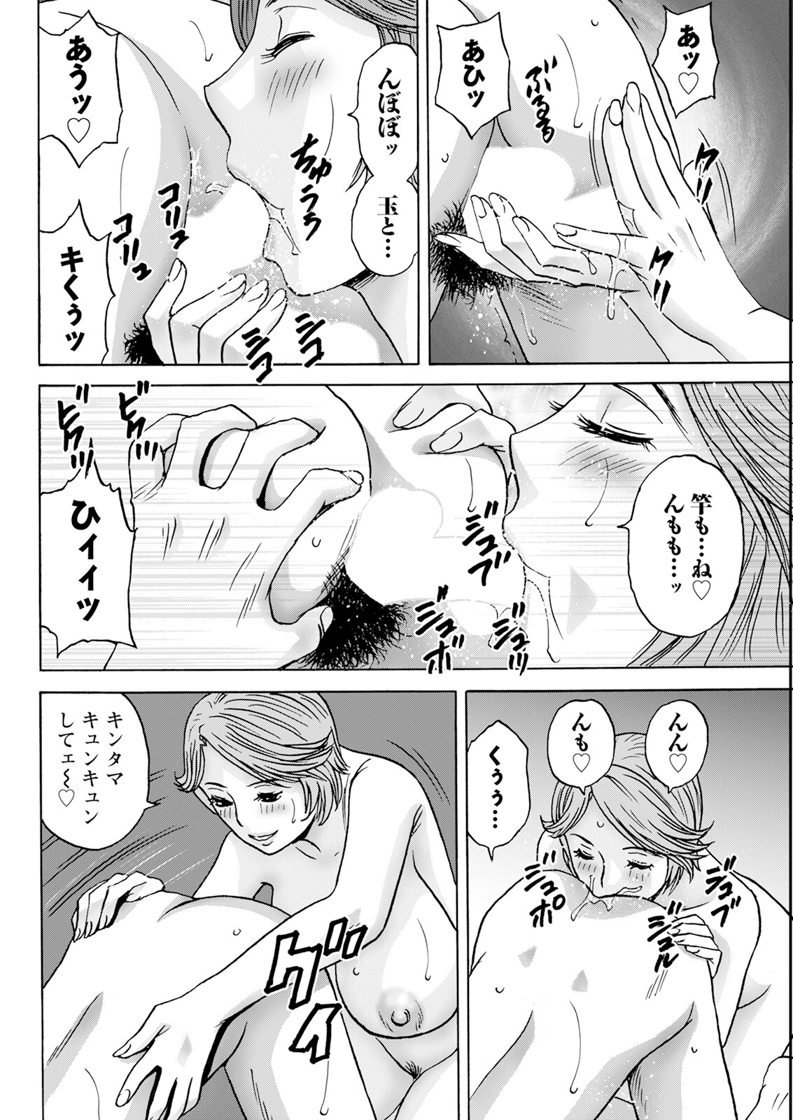 Action Pizazz 2024-12 - Page 88
