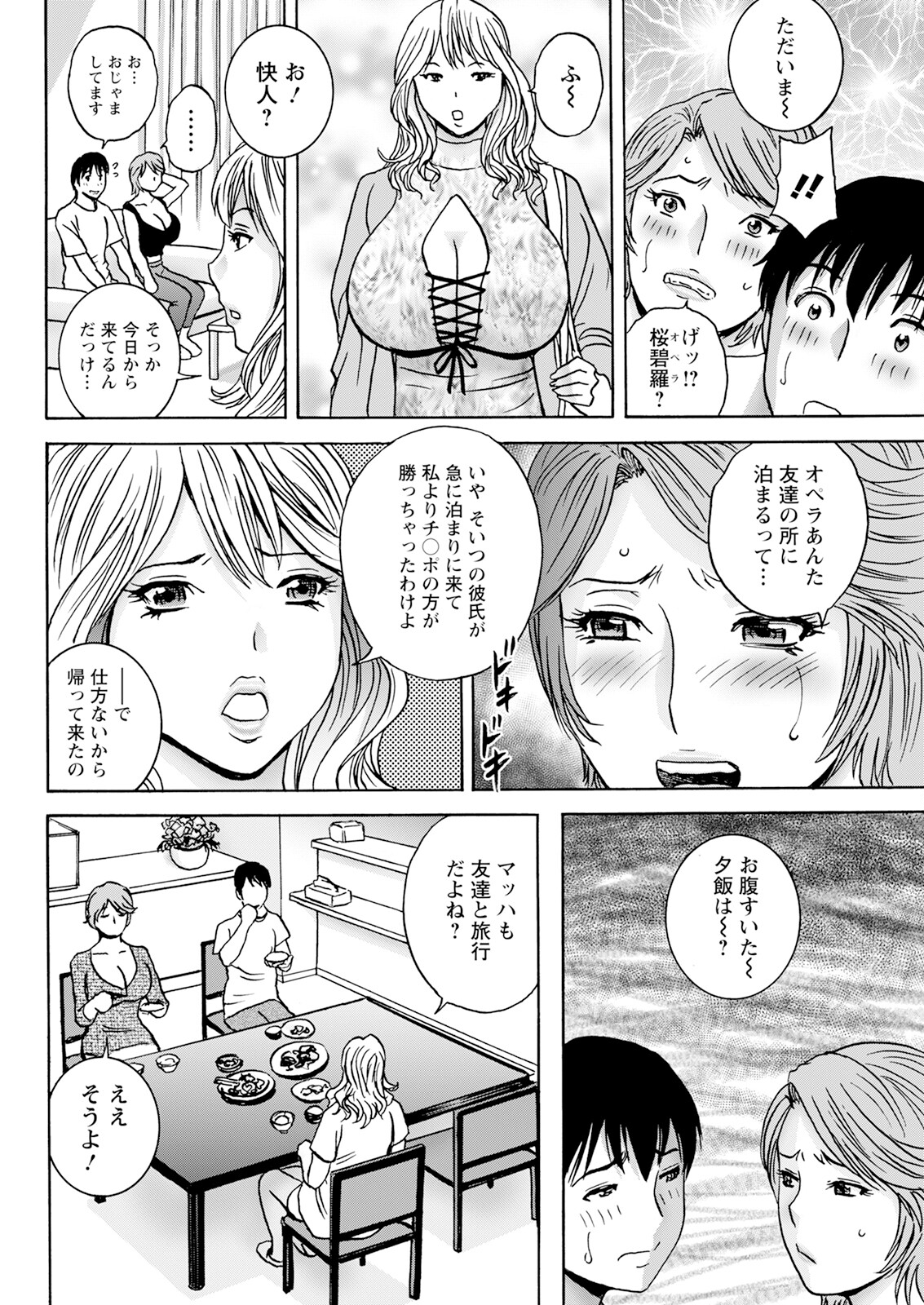 Action Pizazz 2024-12 page 90 - milf big breasts hentai manga - read online free