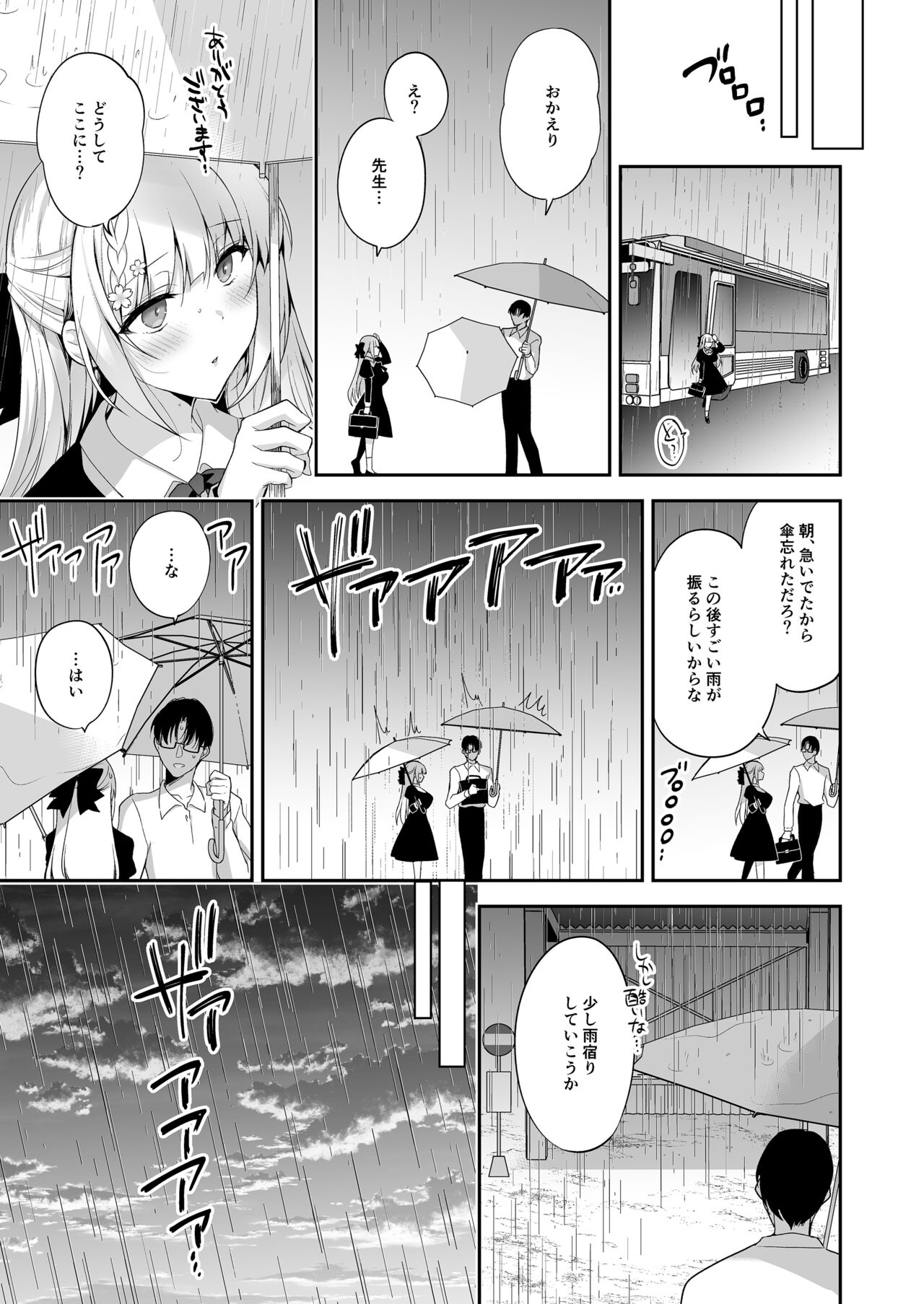 Shoujo Kaishun 11 Kanketsu-hen + AFTER page 117 original parody - big breasts schoolgirl uniform hentai manga - read online free