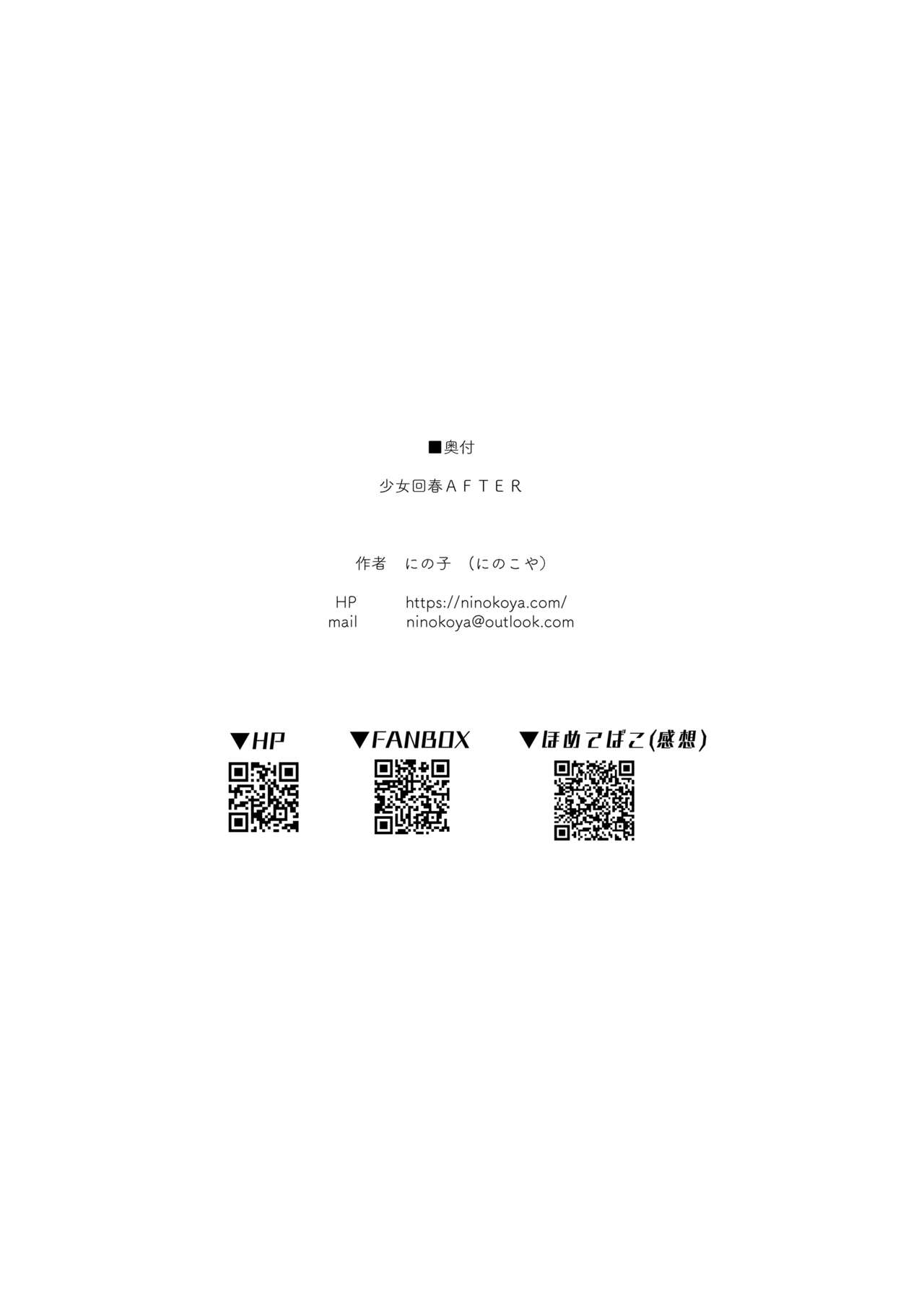 Shoujo Kaishun 11 Kanketsu-hen + AFTER page 132 original parody - big breasts schoolgirl uniform hentai manga - read online free