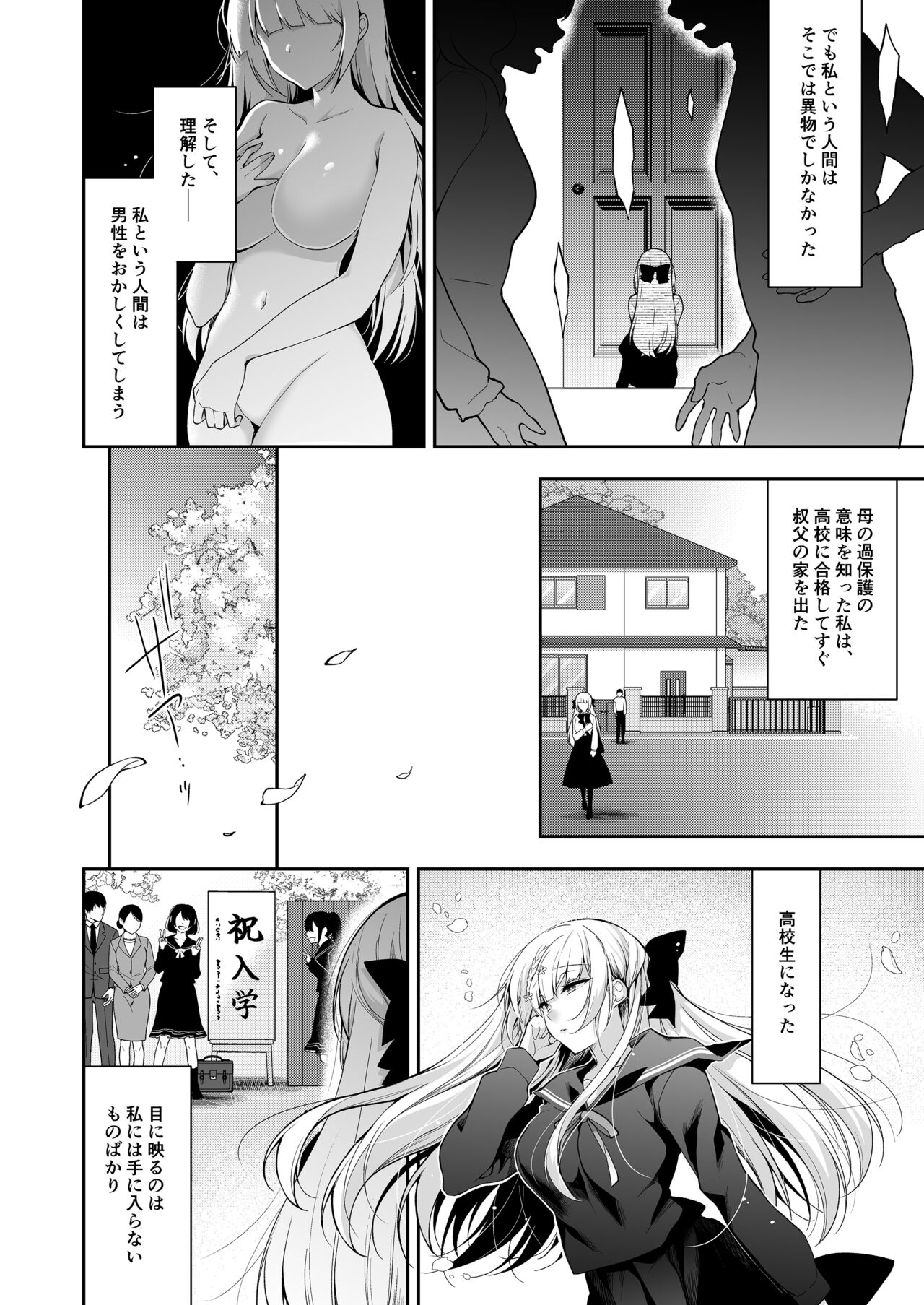 Shoujo Kaishun 11 Kanketsu-hen + AFTER - Page 3