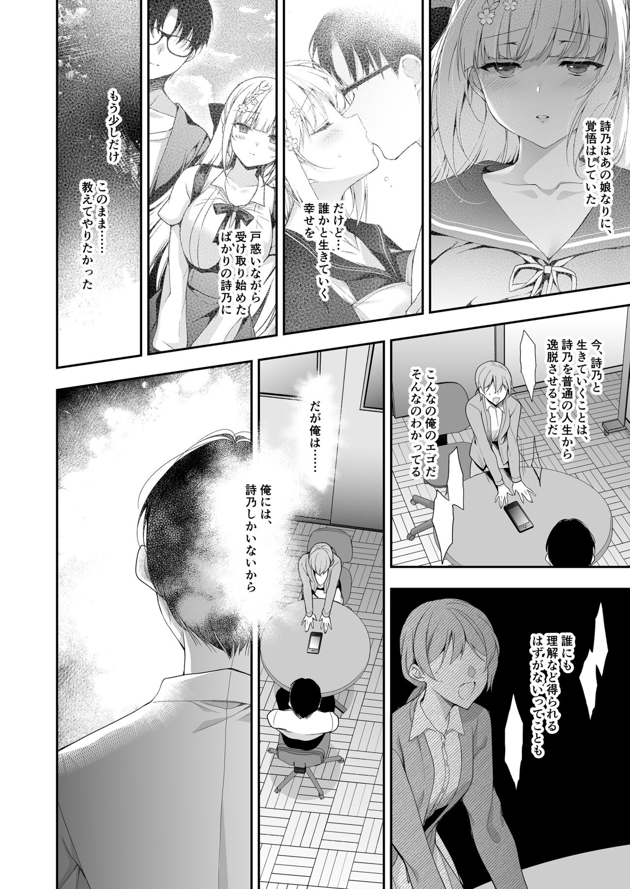 Shoujo Kaishun 11 Kanketsu-hen + AFTER - Page 39