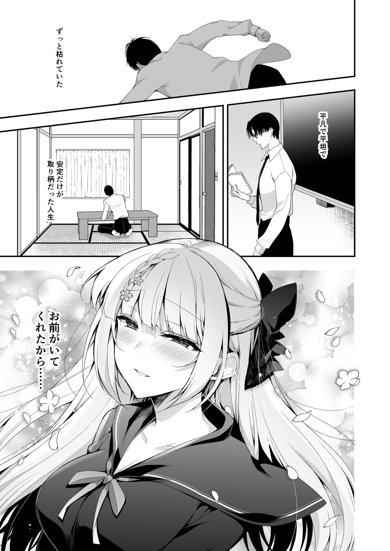 Shoujo Kaishun 11 Kanketsu-hen + AFTER page 48 original parody - big breasts schoolgirl uniform hentai manga - read online free