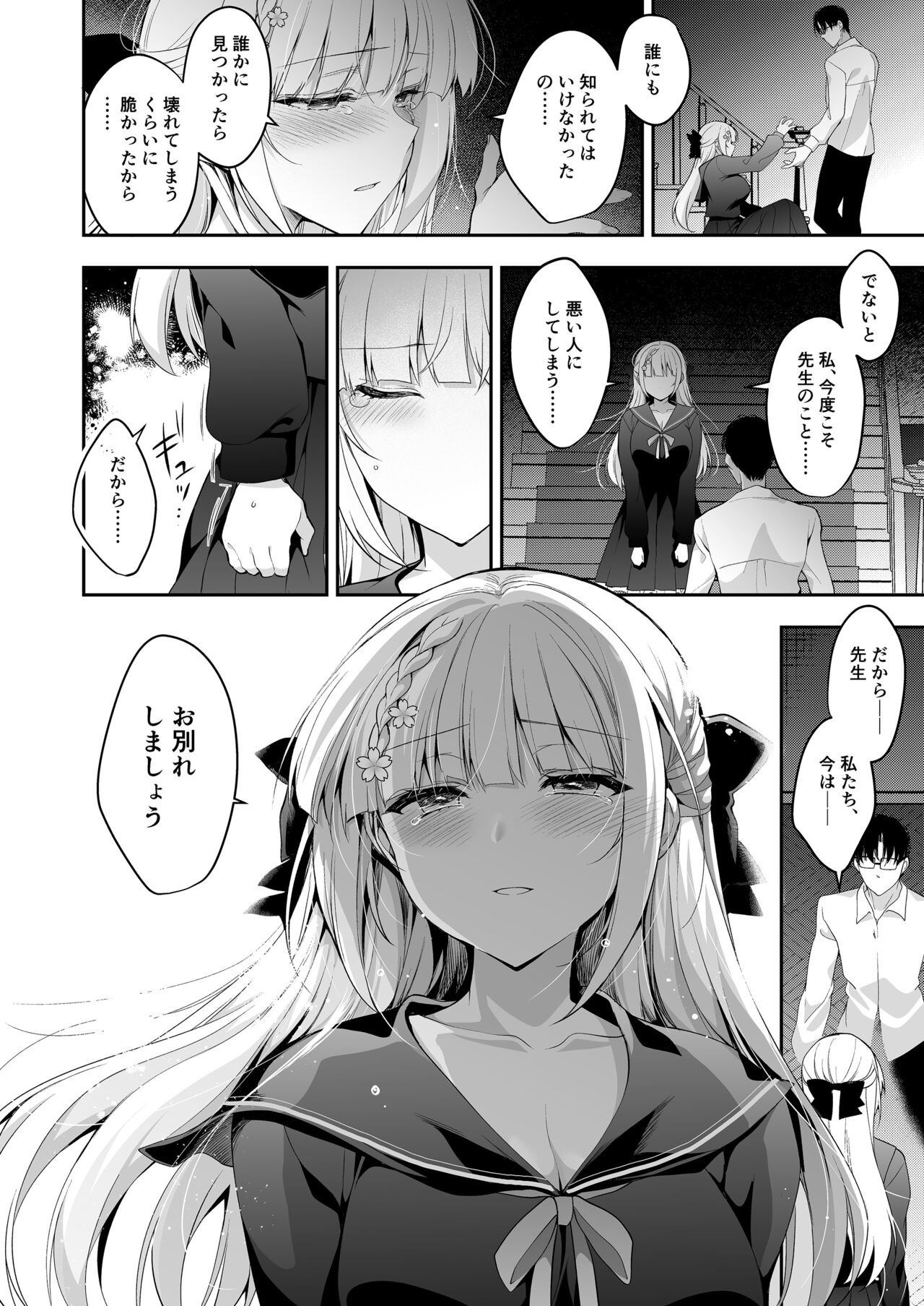 Shoujo Kaishun 11 Kanketsu-hen + AFTER page 53 original parody - big breasts schoolgirl uniform hentai manga - read online free
