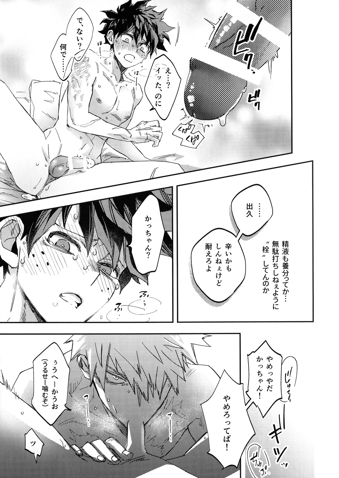 ALIVE II page 50 featuring izuku midoriya my hero academia parody - anal multi-work series hentai manga - read online free