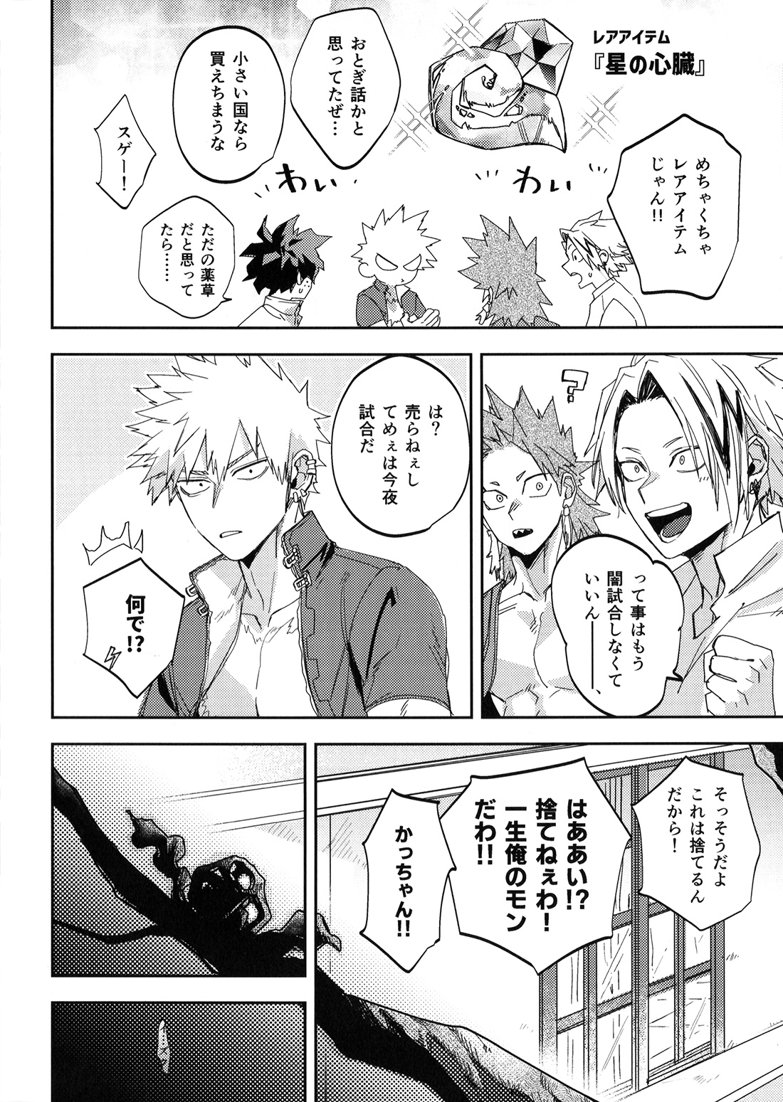 ALIVE II page 59 featuring izuku midoriya my hero academia parody - anal multi-work series hentai manga - read online free