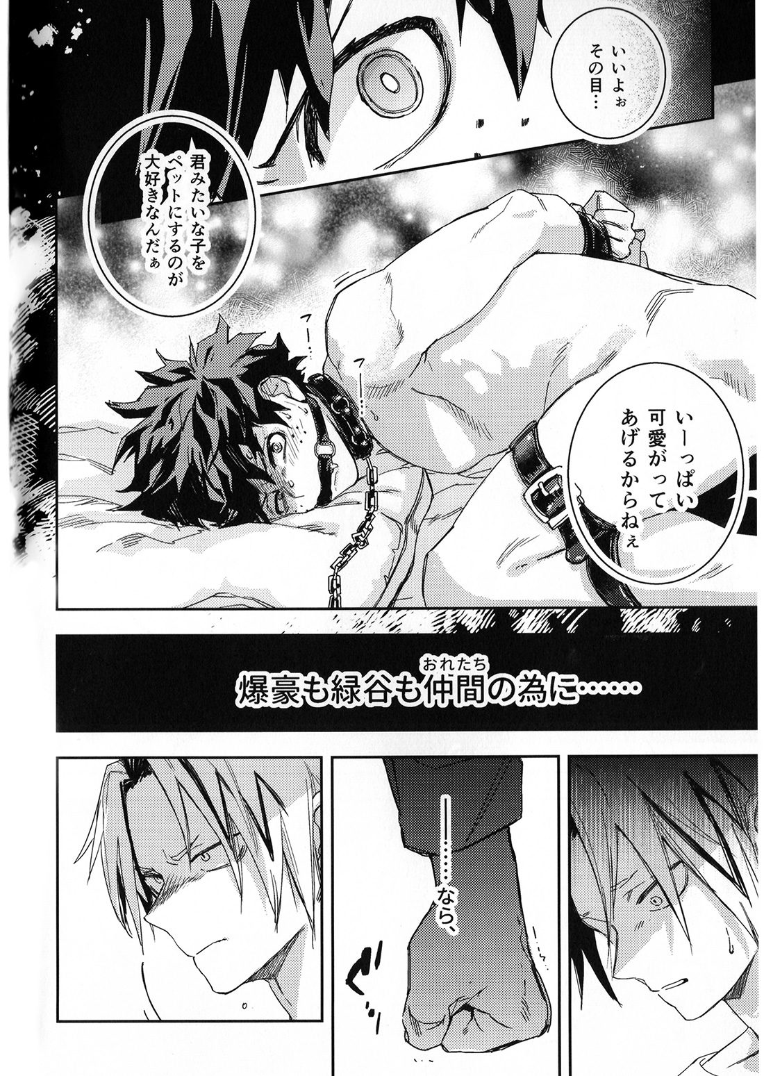 ALIVE II page 9 featuring izuku midoriya my hero academia parody - anal multi-work series hentai manga - read online free