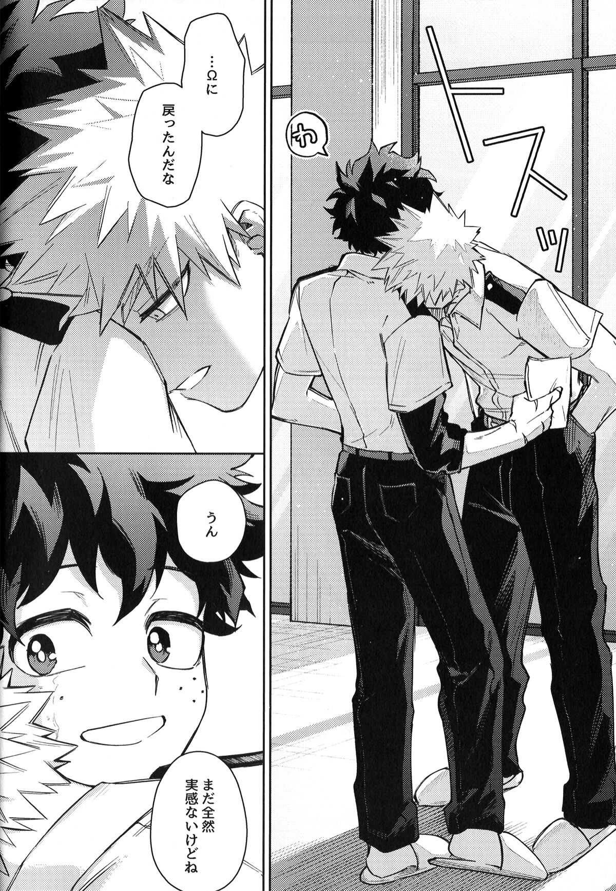 Hatsukoi no Kami Gokochi  - The bite of first love page 15 featuring izuku midoriya my hero academia parody - anal males only hentai manga - read online free