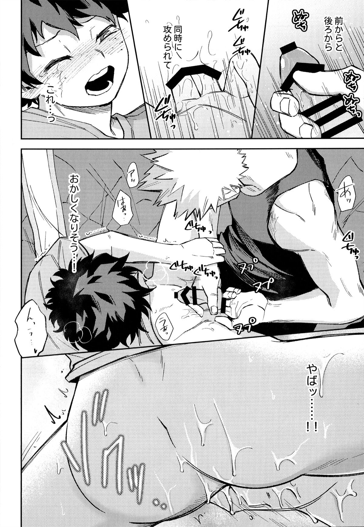 Hatsukoi no Kami Gokochi  - The bite of first love page 37 featuring izuku midoriya my hero academia parody - anal males only hentai manga - read online free