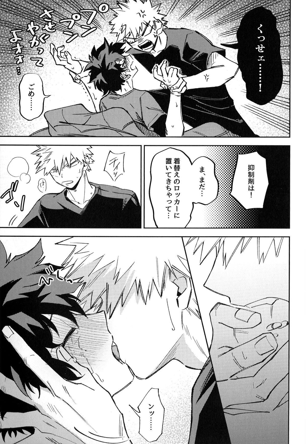 Hatsukoi no Kami Gokochi  - The bite of first love page 50 featuring izuku midoriya my hero academia parody - anal males only hentai manga - read online free