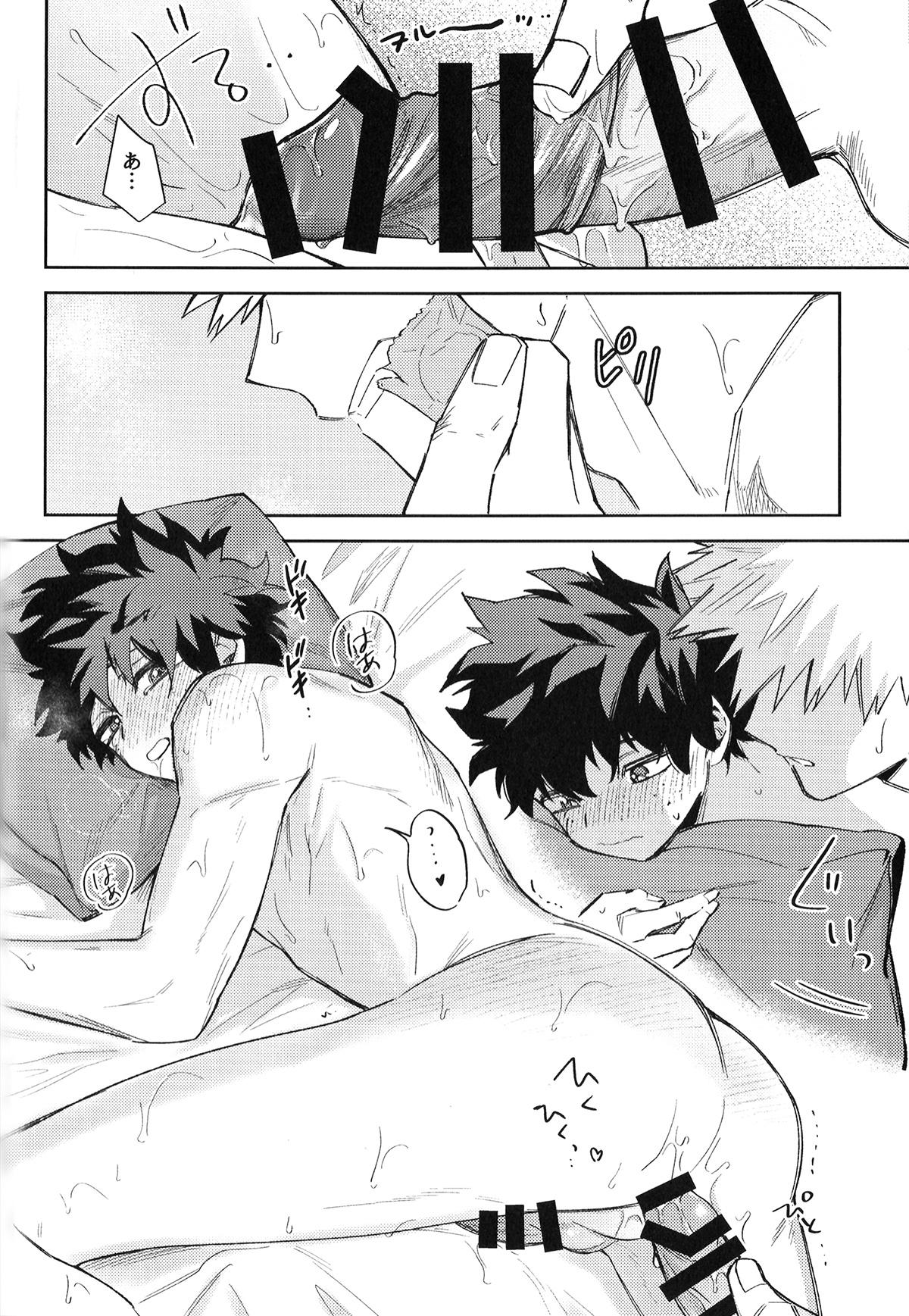 Hatsukoi no Kami Gokochi  - The bite of first love page 57 featuring izuku midoriya my hero academia parody - anal males only hentai manga - read online free