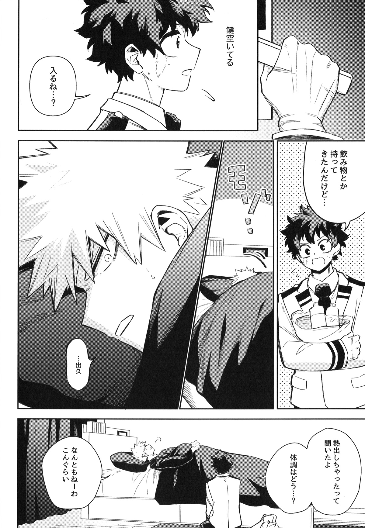 Hatsukoi no Kami Gokochi  - The bite of first love page 65 featuring izuku midoriya my hero academia parody - anal males only hentai manga - read online free