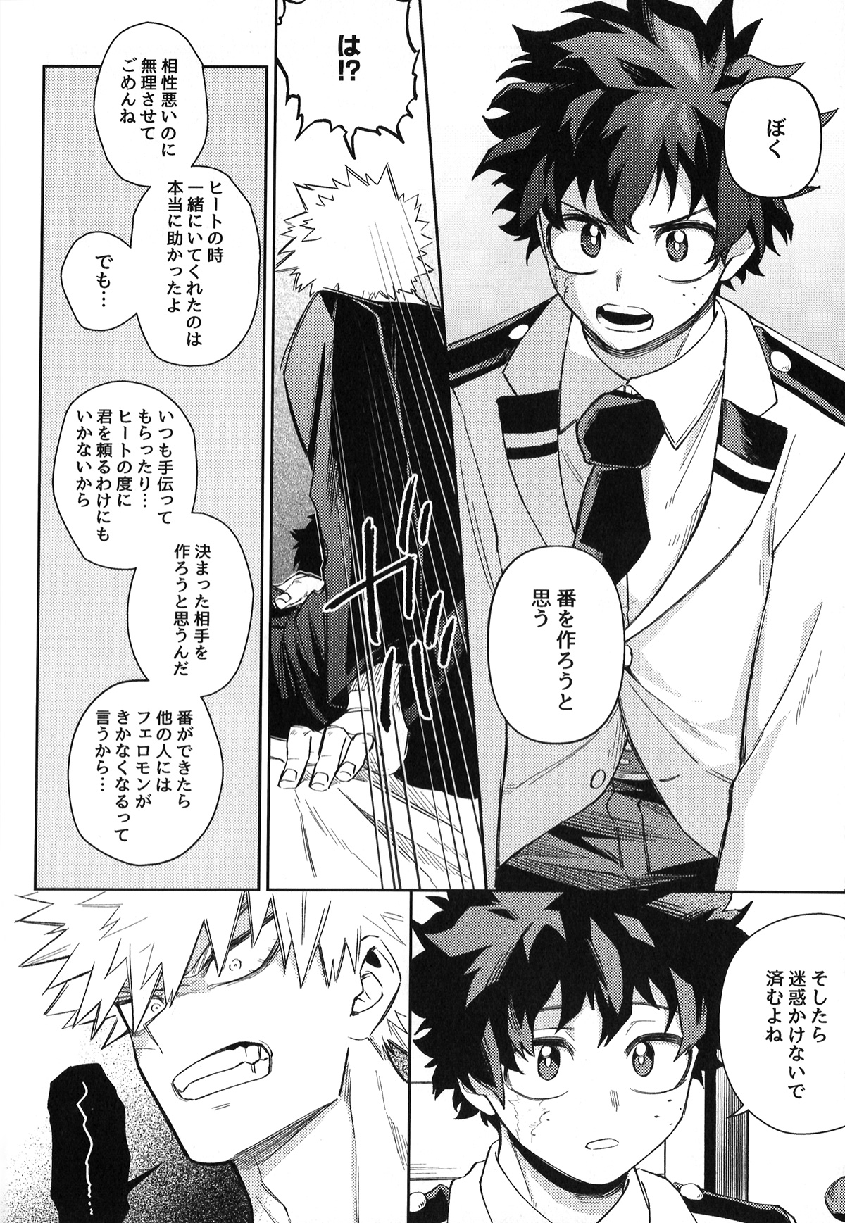 Hatsukoi no Kami Gokochi  - The bite of first love page 67 featuring izuku midoriya my hero academia parody - anal males only hentai manga - read online free