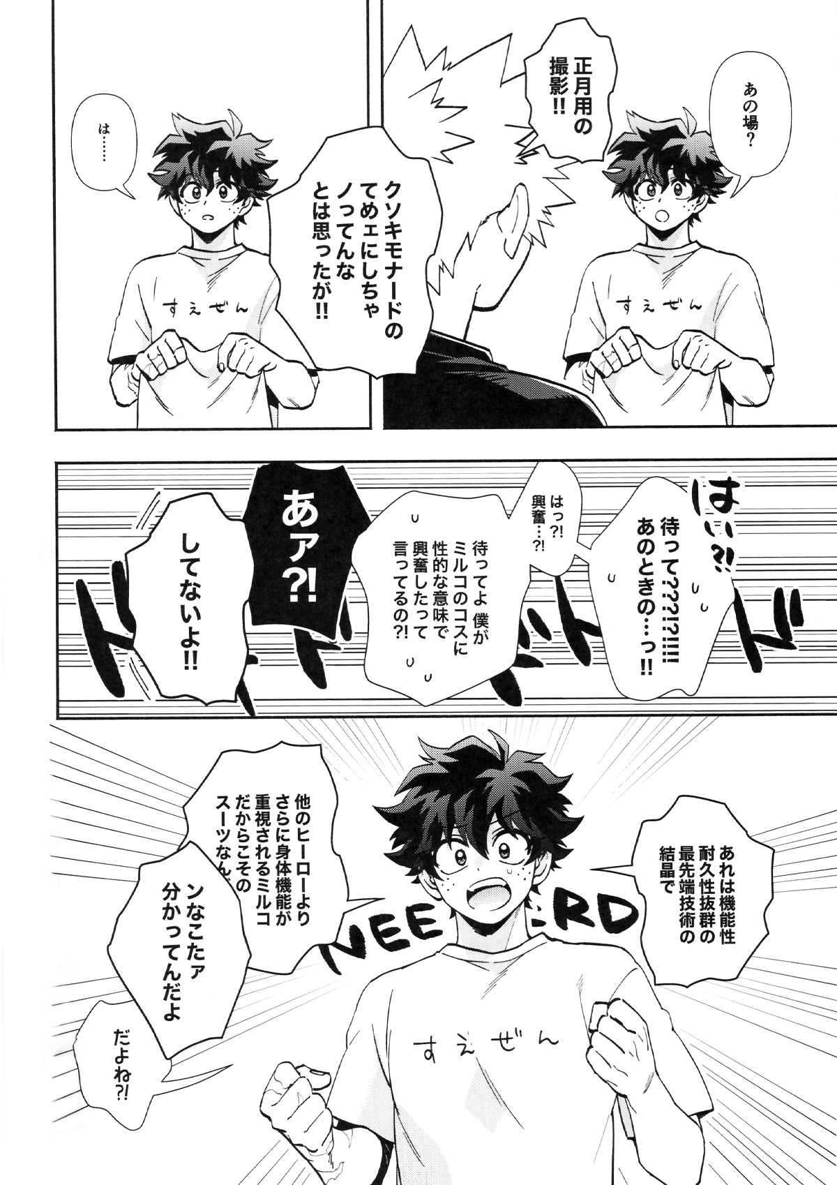 HOW TO TRAIN MY BUNNY page 13 featuring izuku midoriya my hero academia parody - cosplaying males only hentai manga - read online free