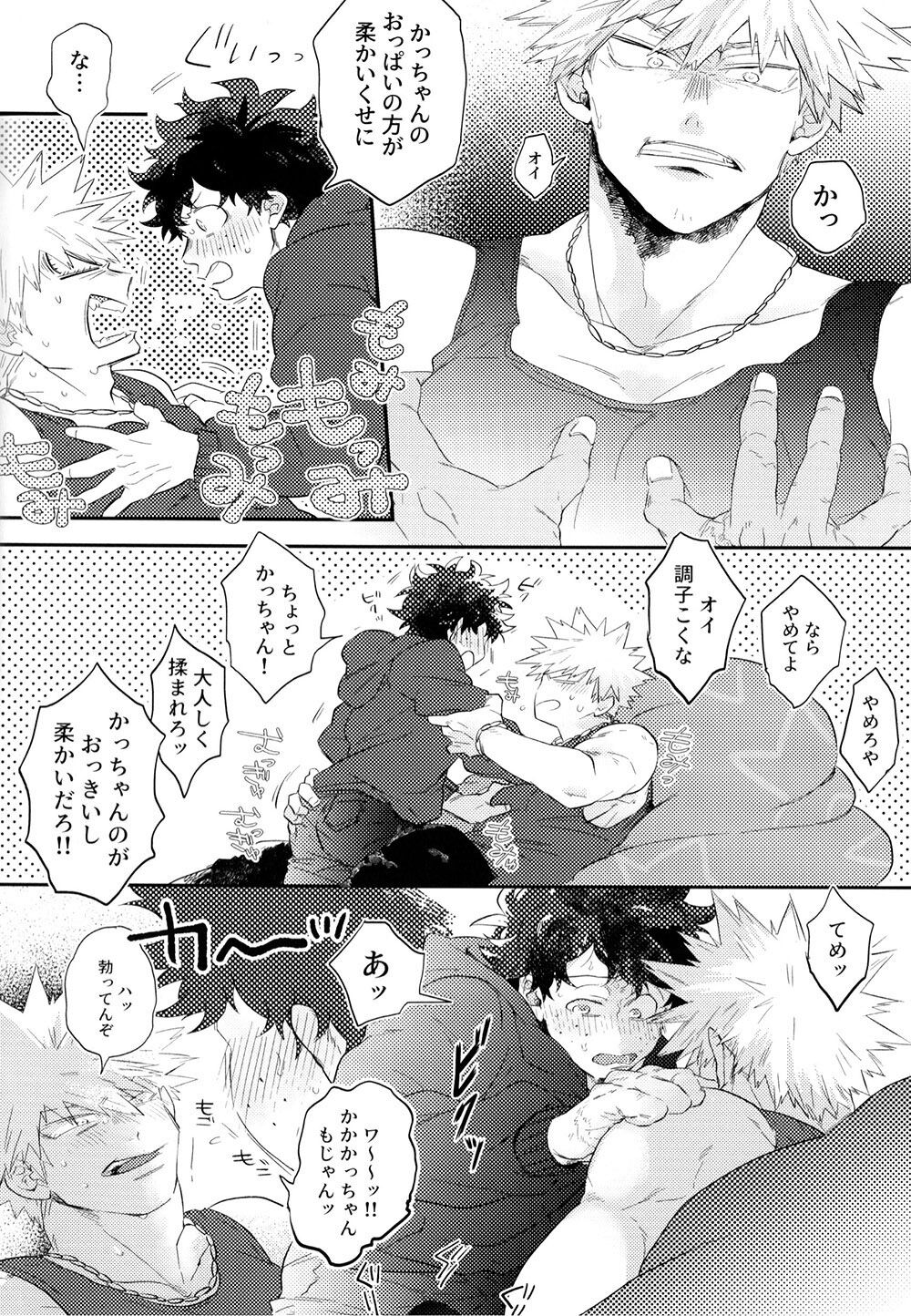 KatsuDeku o Dame ni Suru Cushion page 14 featuring izuku midoriya my hero academia parody - males only yaoi hentai manga - read online free