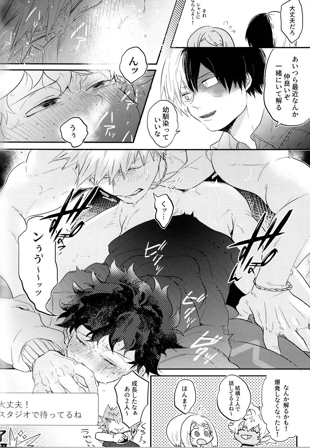 KatsuDeku o Dame ni Suru Cushion page 16 featuring izuku midoriya my hero academia parody - males only yaoi hentai manga - read online free