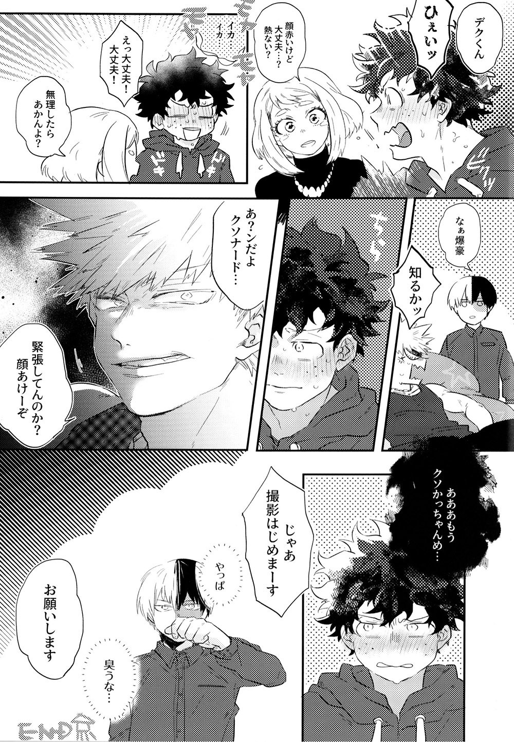 KatsuDeku o Dame ni Suru Cushion - Page 31