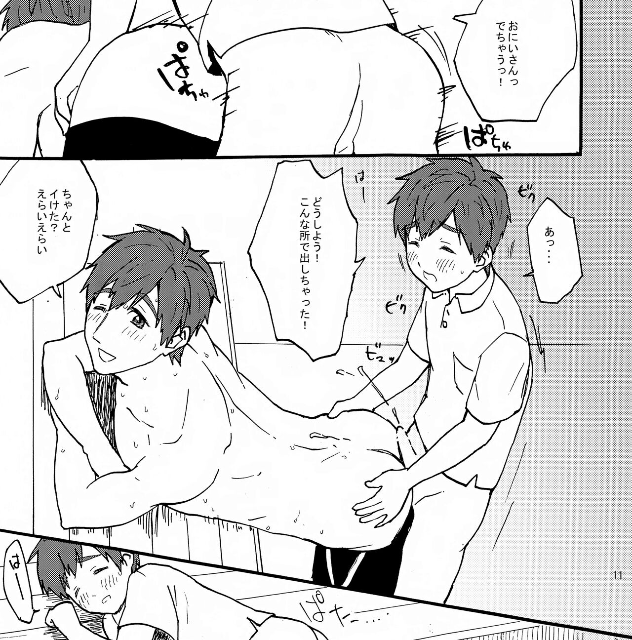 Mako x Mako - Page 12