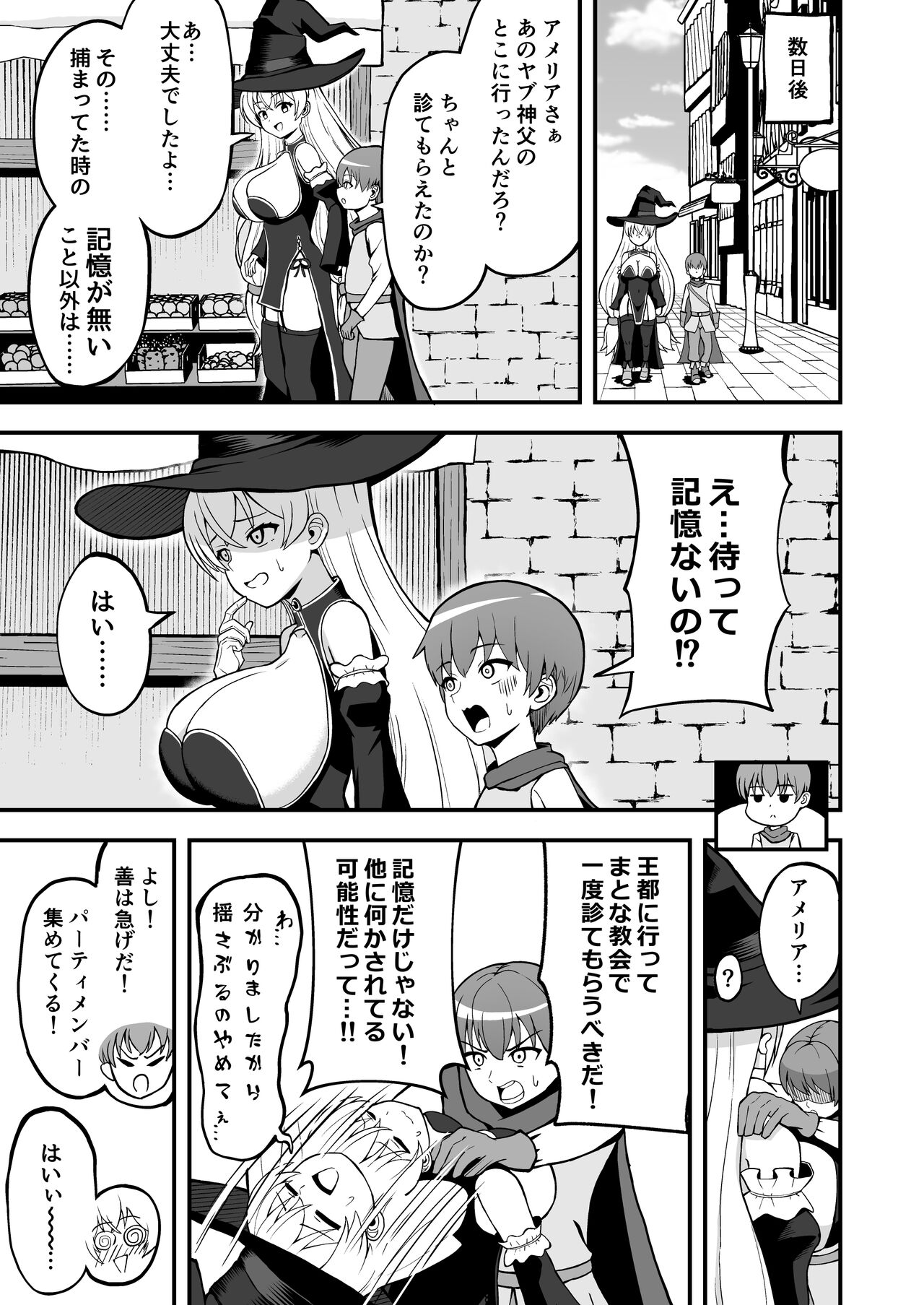Maougun kara Kaihou Sareta Mahoutsukai no Yousu ga Doko ka Okashii <Zenpen> - Page 6