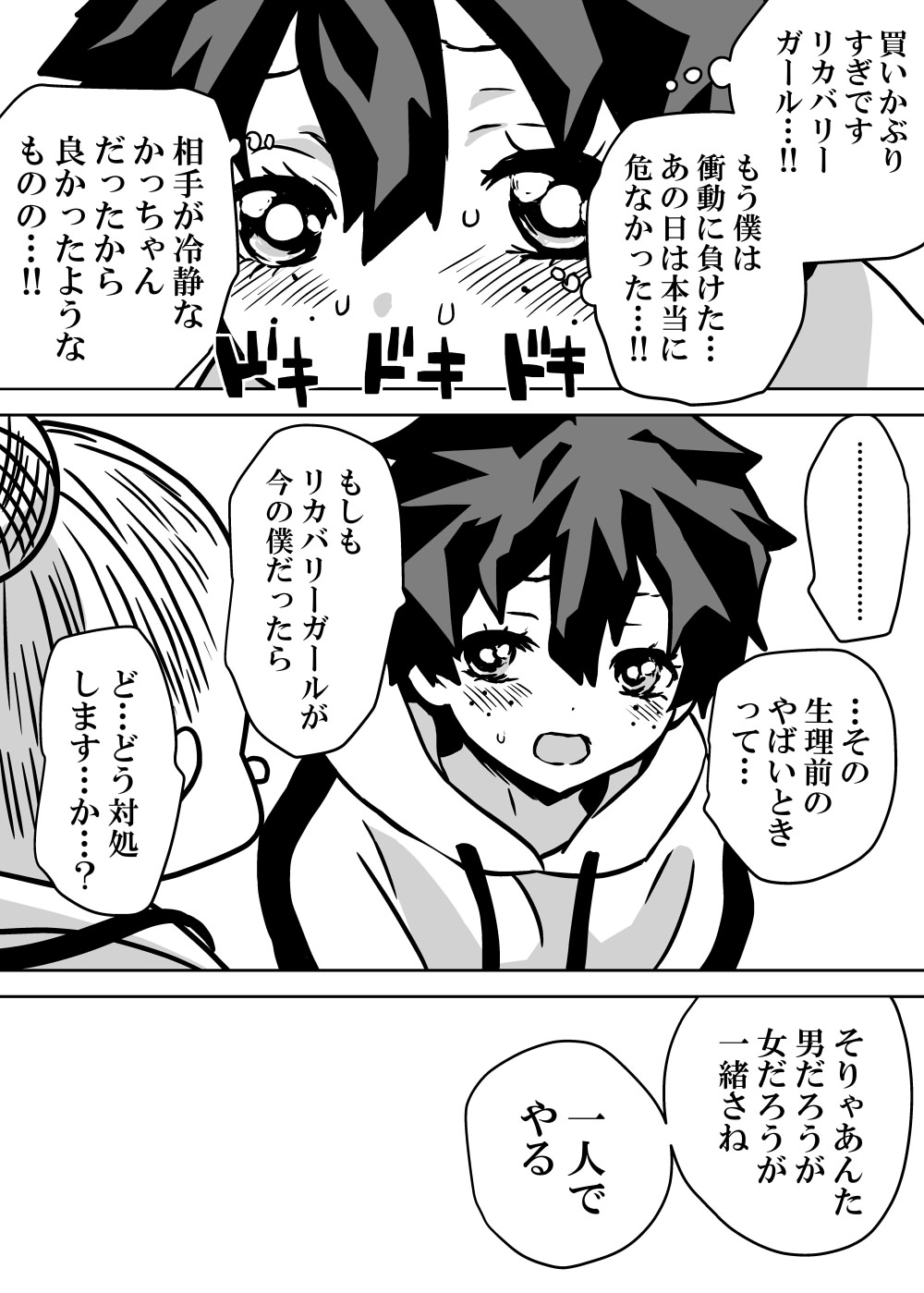 Nyotaika Shita Deku ni A-gumi ga Waite Muragaru Hanashi page 104 featuring izuku midoriya my hero academia parody - big breasts swimsuit hentai manga - read online free