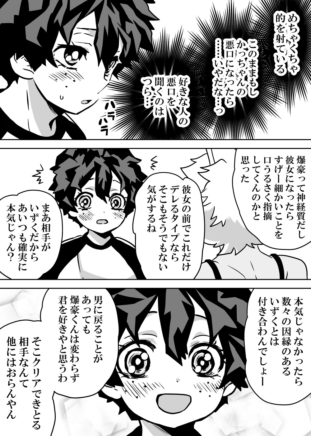 Nyotaika Shita Deku ni A-gumi ga Waite Muragaru Hanashi page 233 featuring izuku midoriya my hero academia parody - big breasts swimsuit hentai manga - read online free