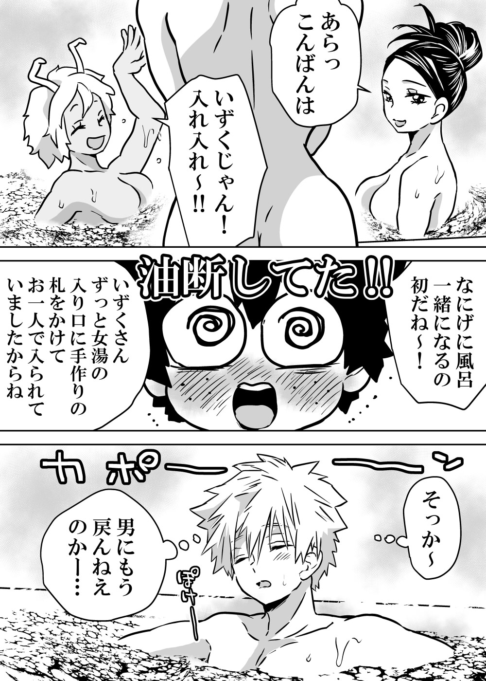 Nyotaika Shita Deku ni A-gumi ga Waite Muragaru Hanashi page 293 featuring izuku midoriya my hero academia parody - big breasts swimsuit hentai manga - read online free