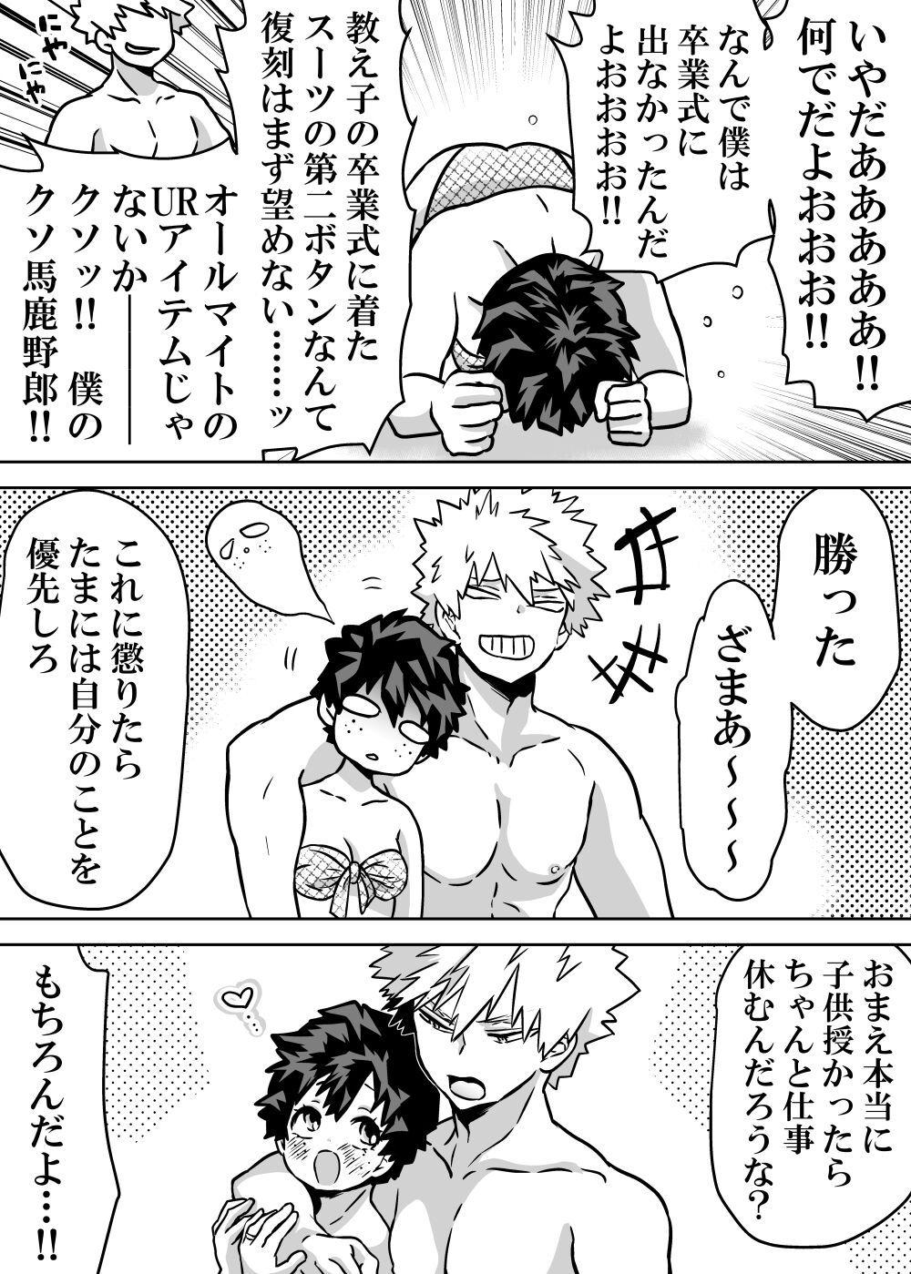 Nyotaika Shita Deku ni A-gumi ga Waite Muragaru Hanashi page 413 featuring izuku midoriya my hero academia parody - big breasts swimsuit hentai manga - read online free