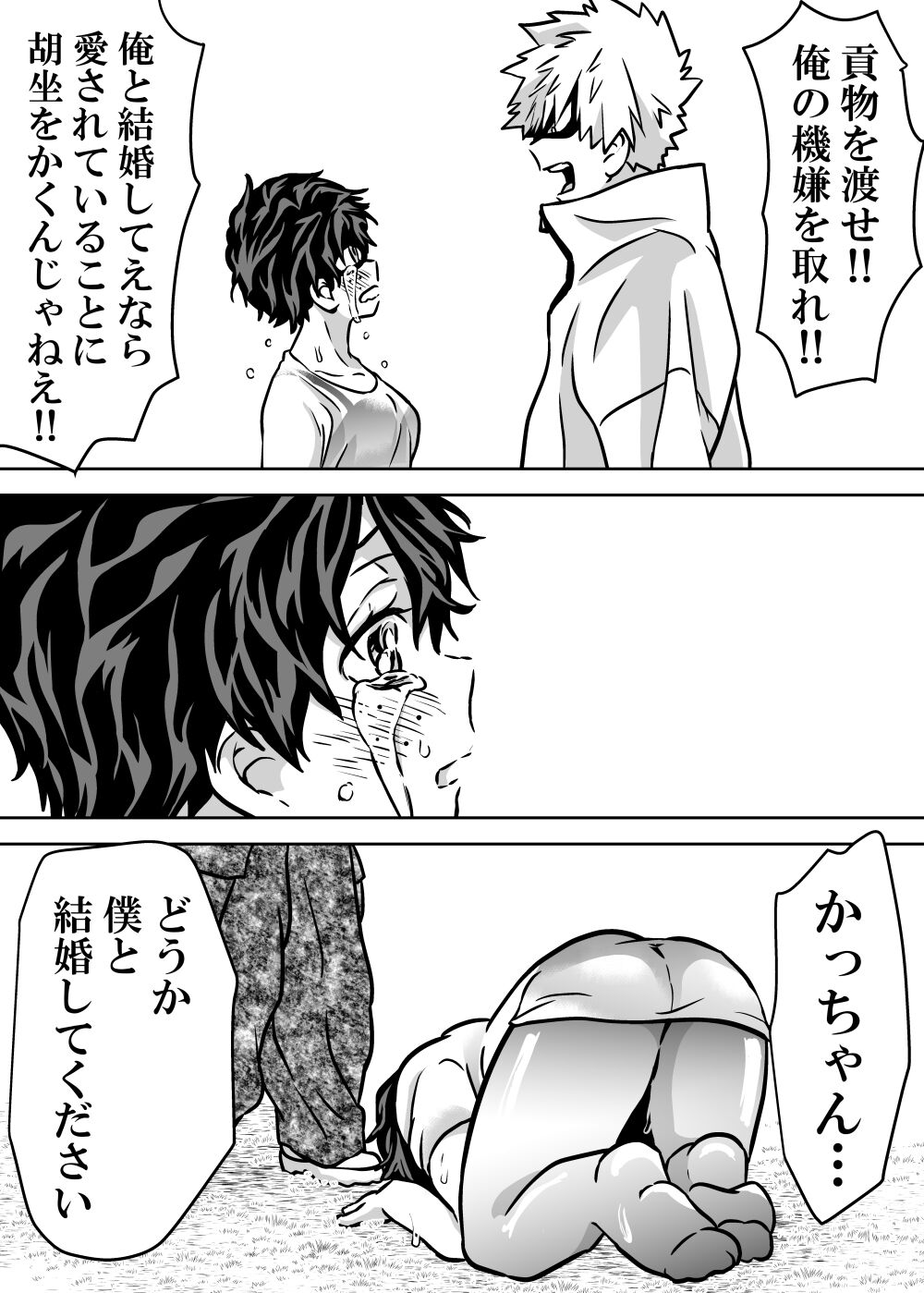 Nyotaika Shita Deku ni A-gumi ga Waite Muragaru Hanashi page 445 featuring izuku midoriya my hero academia parody - big breasts swimsuit hentai manga - read online free