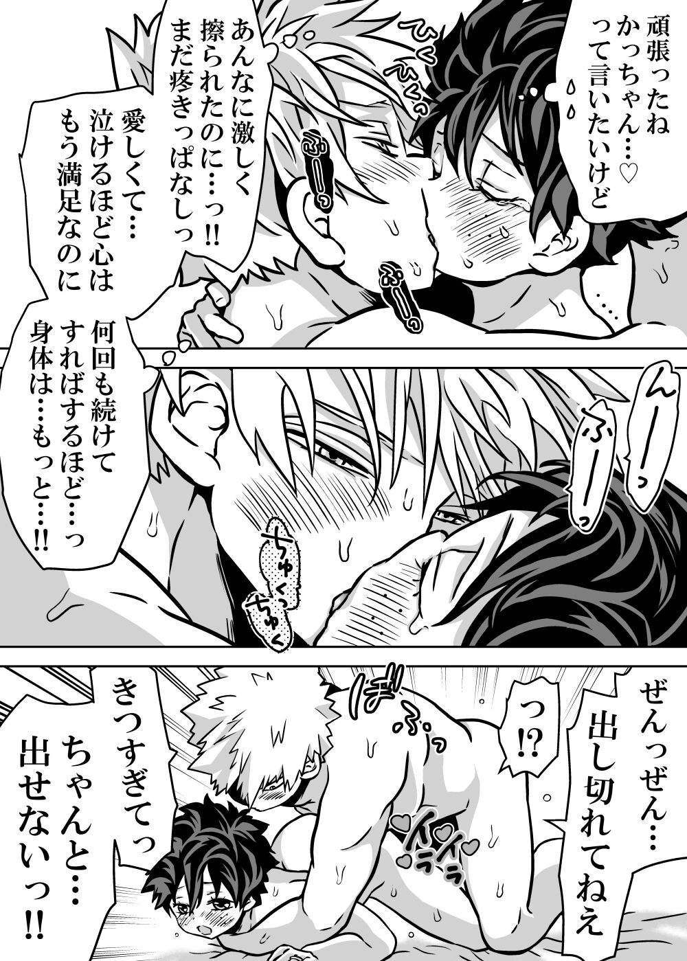 Nyotaika Shita Deku ni A-gumi ga Waite Muragaru Hanashi page 493 featuring izuku midoriya my hero academia parody - big breasts swimsuit hentai manga - read online free
