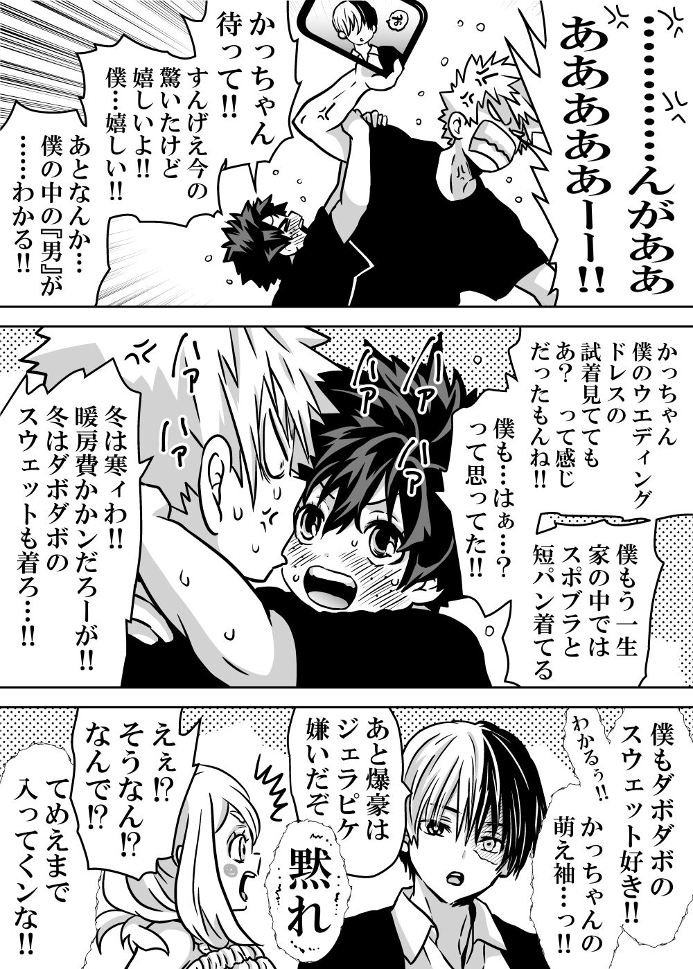 Nyotaika Shita Deku ni A-gumi ga Waite Muragaru Hanashi page 530 featuring izuku midoriya my hero academia parody - big breasts swimsuit hentai manga - read online free