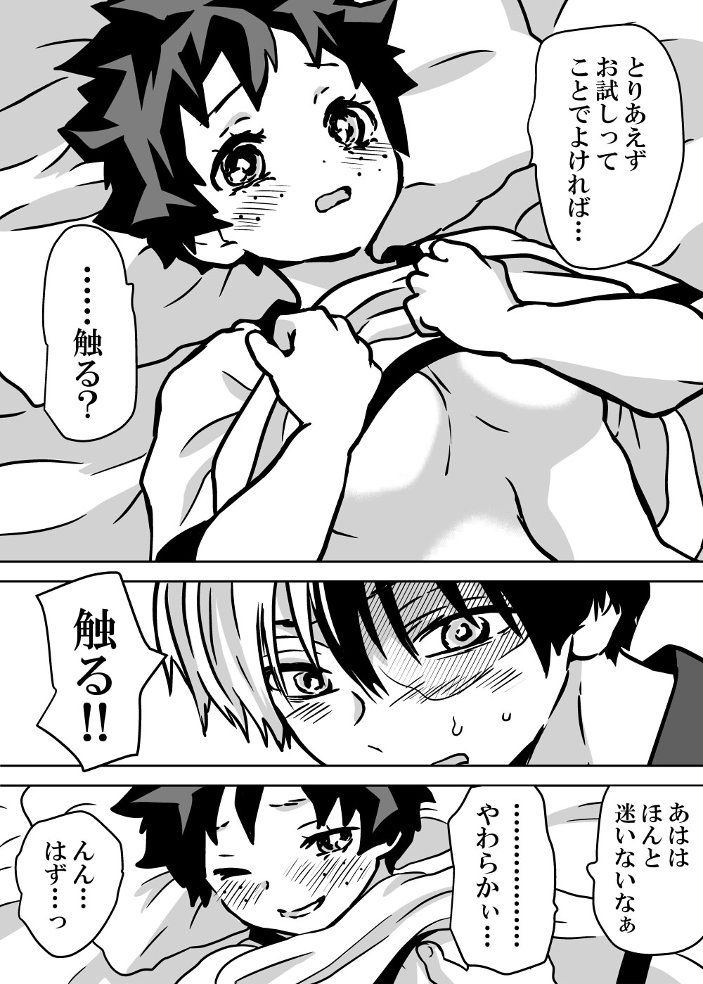 Nyotaika Shita Deku ni A-gumi ga Waite Muragaru Hanashi page 71 featuring izuku midoriya my hero academia parody - big breasts swimsuit hentai manga - read online free