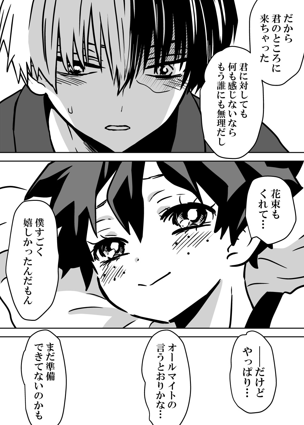 Nyotaika Shita Deku ni A-gumi ga Waite Muragaru Hanashi page 73 featuring izuku midoriya my hero academia parody - big breasts swimsuit hentai manga - read online free