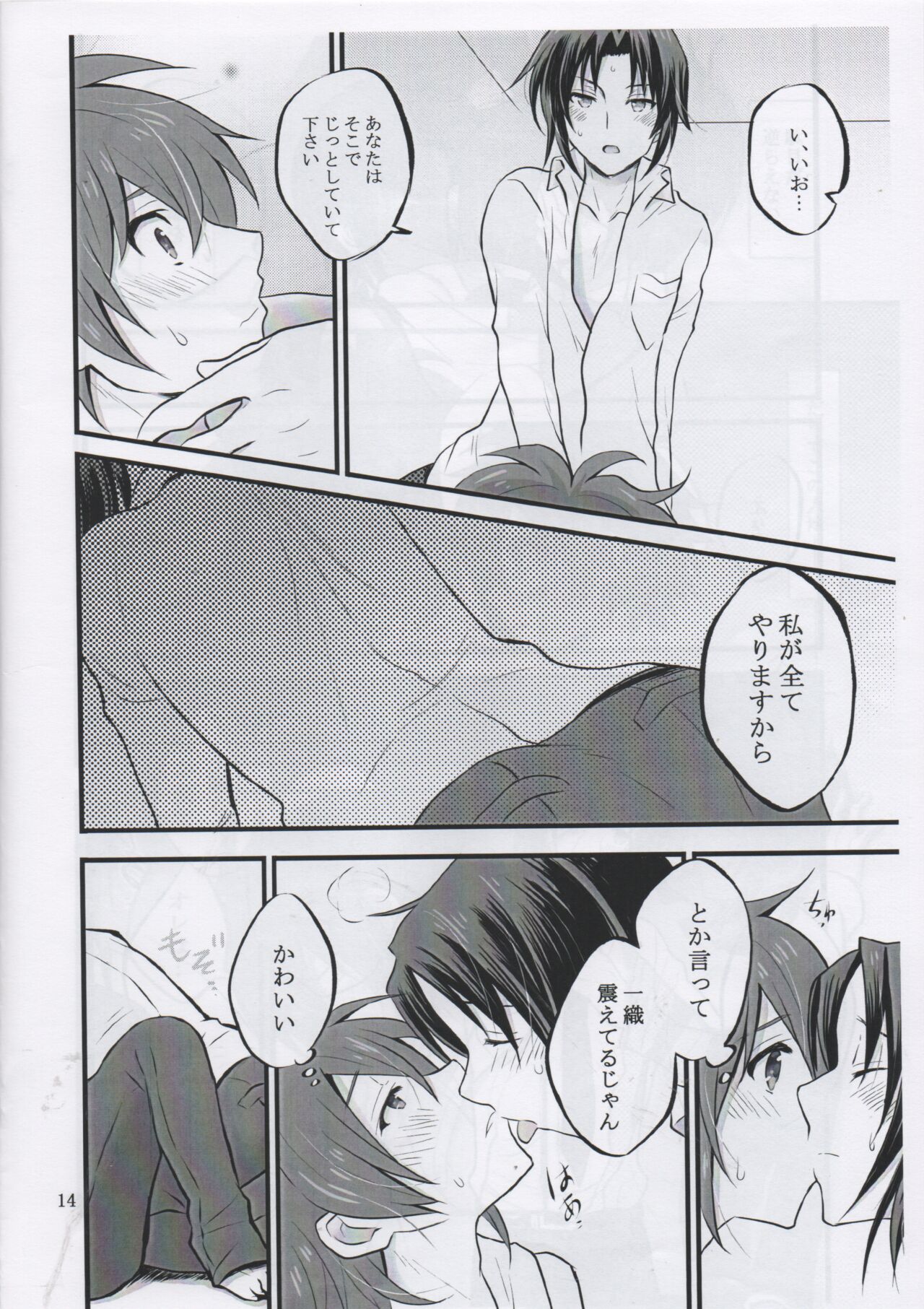 Ivy - Page 13
