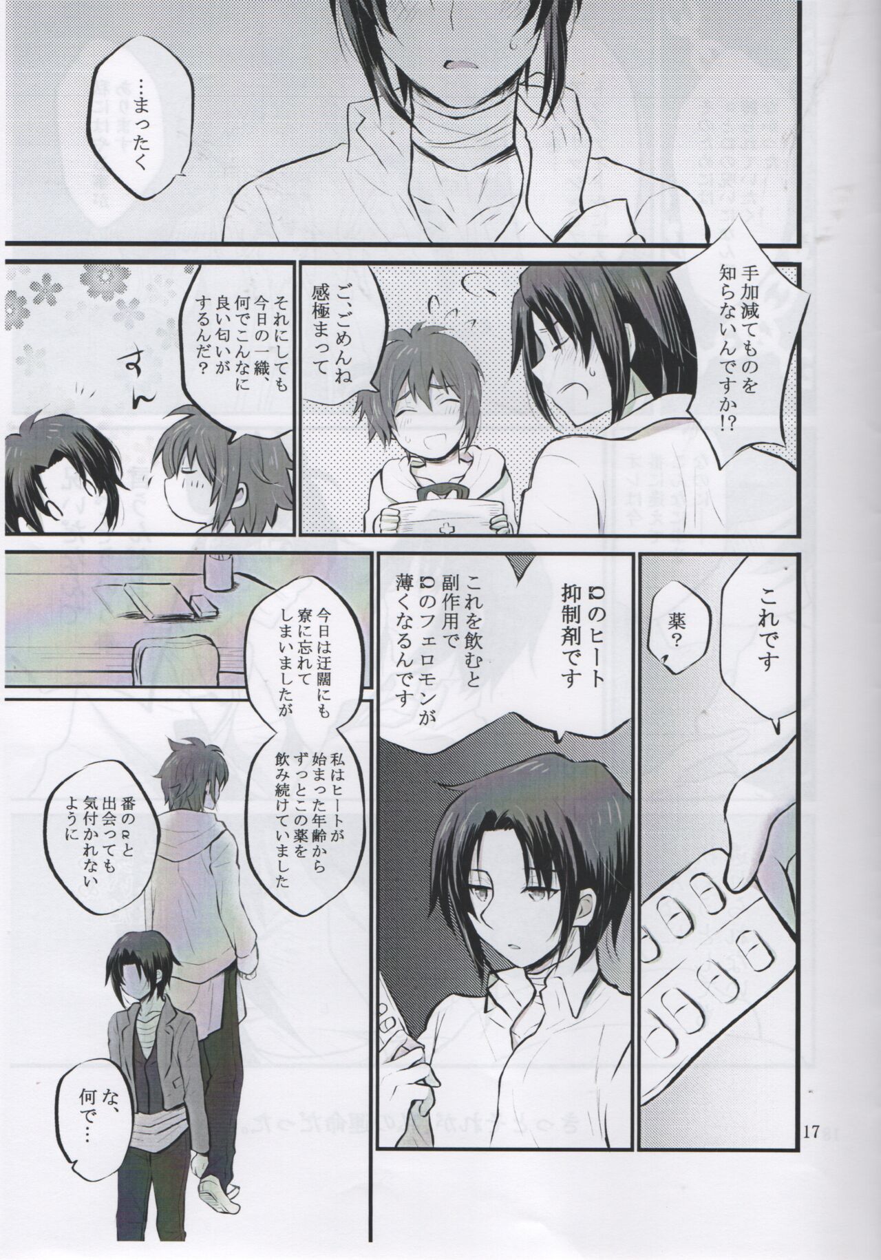 Ivy page 16 featuring iori izumi idolish7 parody - anal males only hentai manga - read online free