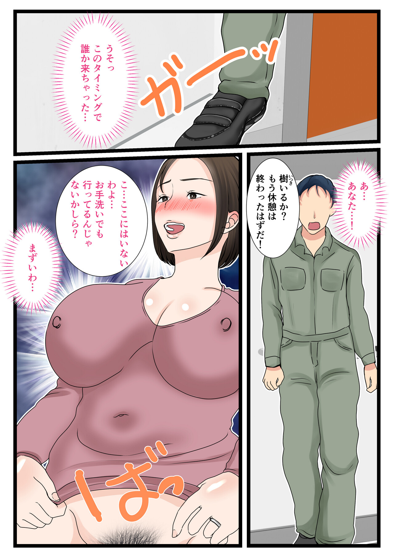 [Benii Kenkyuujo (Benisairo)] Ooba-san-chi no Okaa-san ~Musuko no Wagamama ni Juujun na Nichijou~ page 40 original parody - milf big breasts hentai manga - read online free