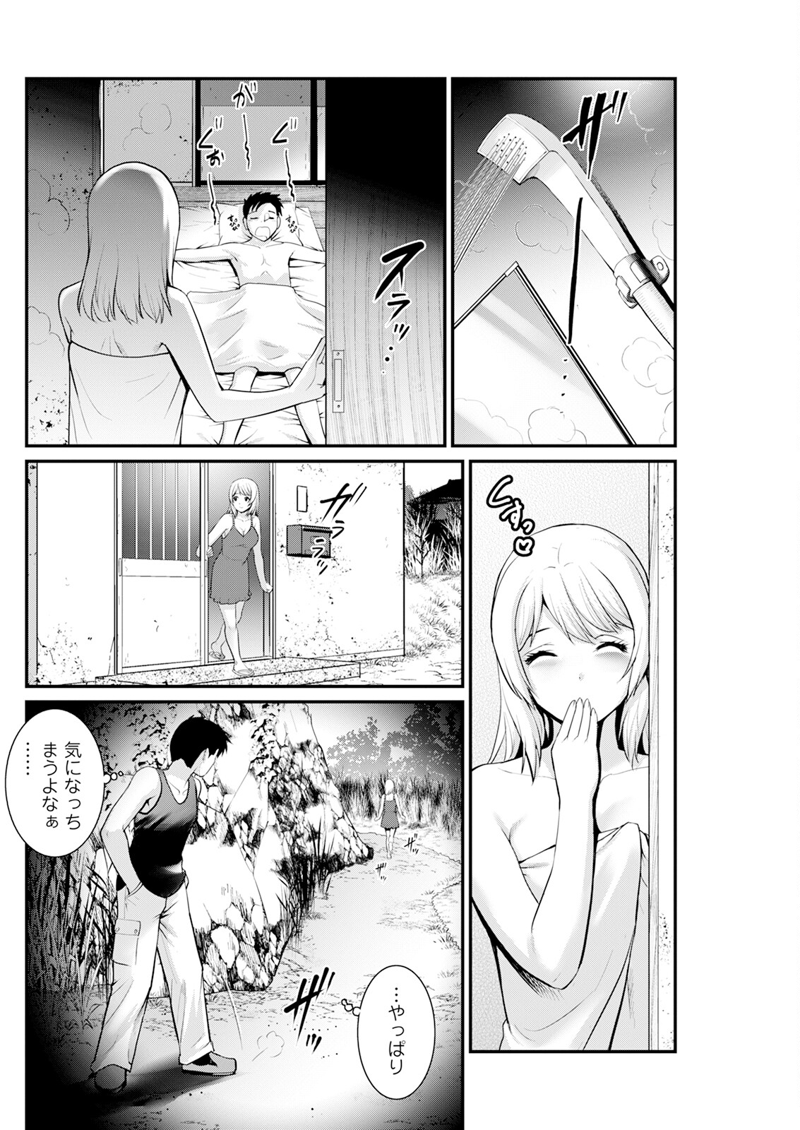 Genkai New Town wa Mitsu no Aji Ch. 1-15 page 260 - big breasts compilation hentai manga - read online free