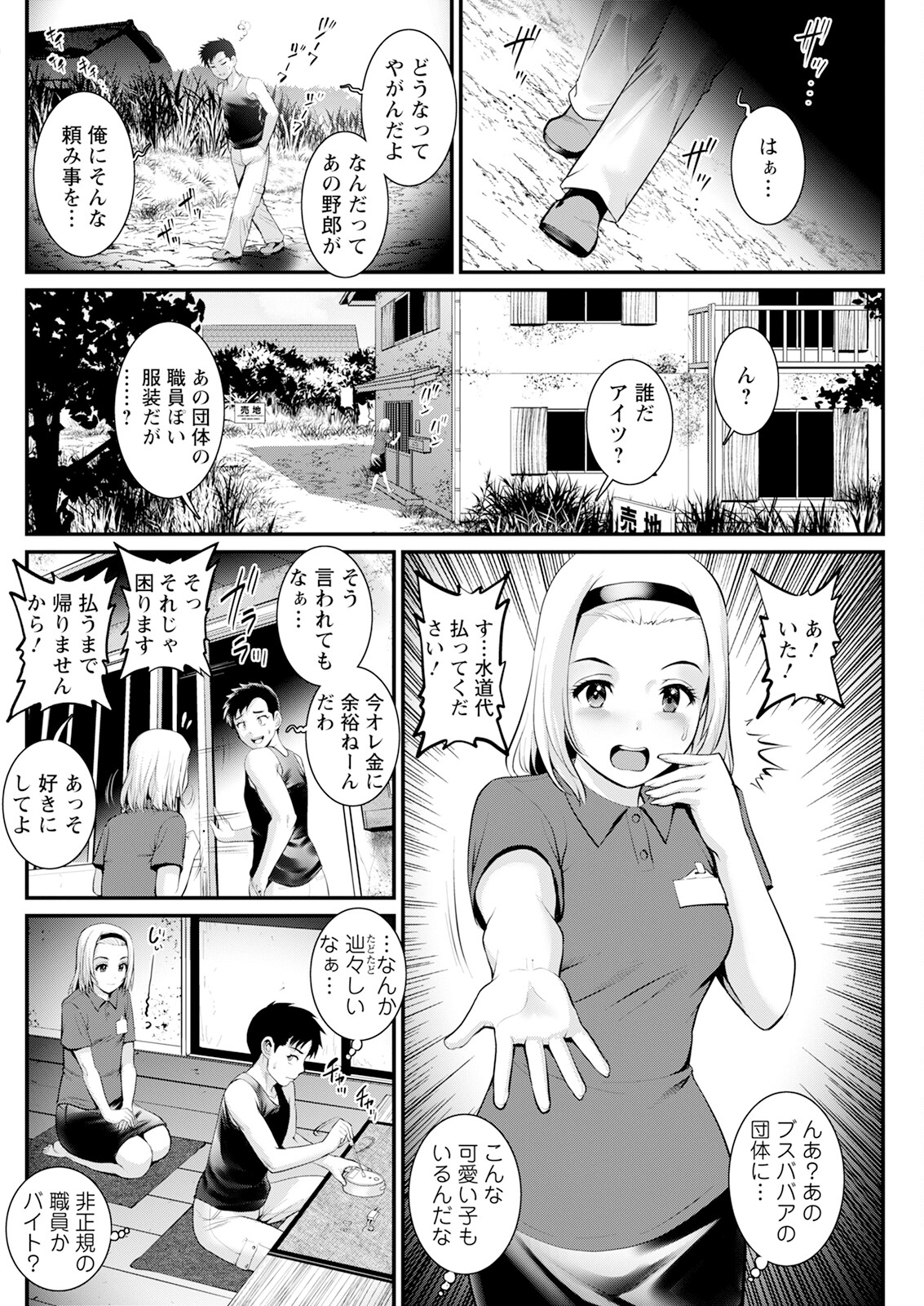 Genkai New Town wa Mitsu no Aji Ch. 1-15 page 264 - big breasts compilation hentai manga - read online free