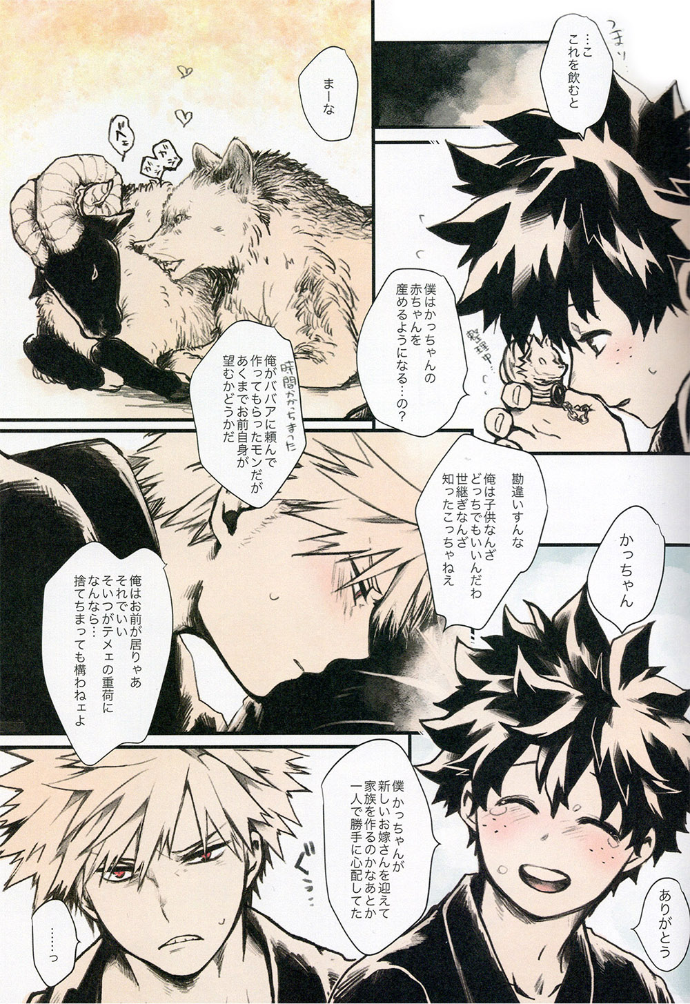 Ai no Akashi - Page 12