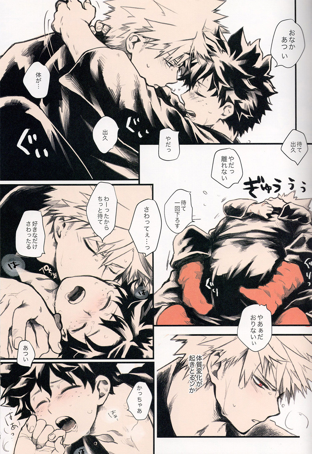 Ai no Akashi - Page 15