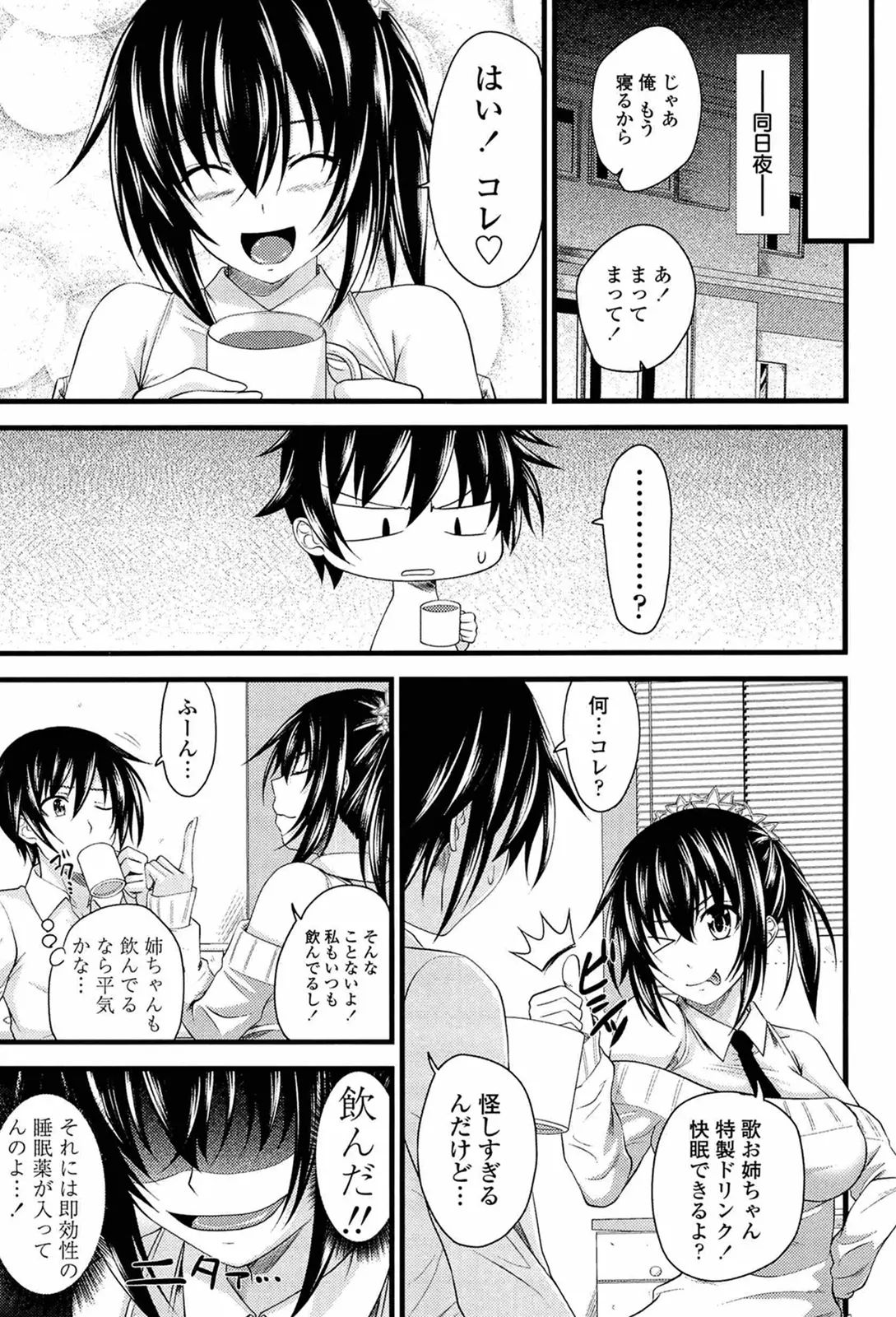 I, My, Me, Mine page 148 - uncensored story arc hentai manga - read online free