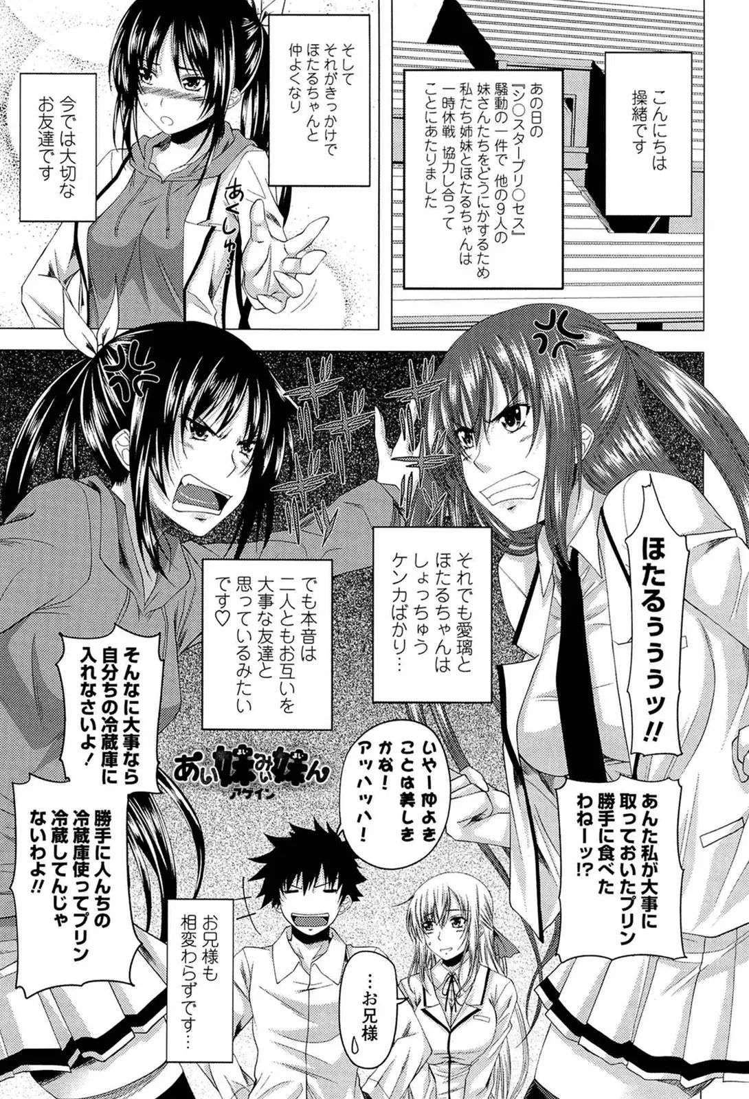 I, My, Me, Mine page 186 - uncensored story arc hentai manga - read online free