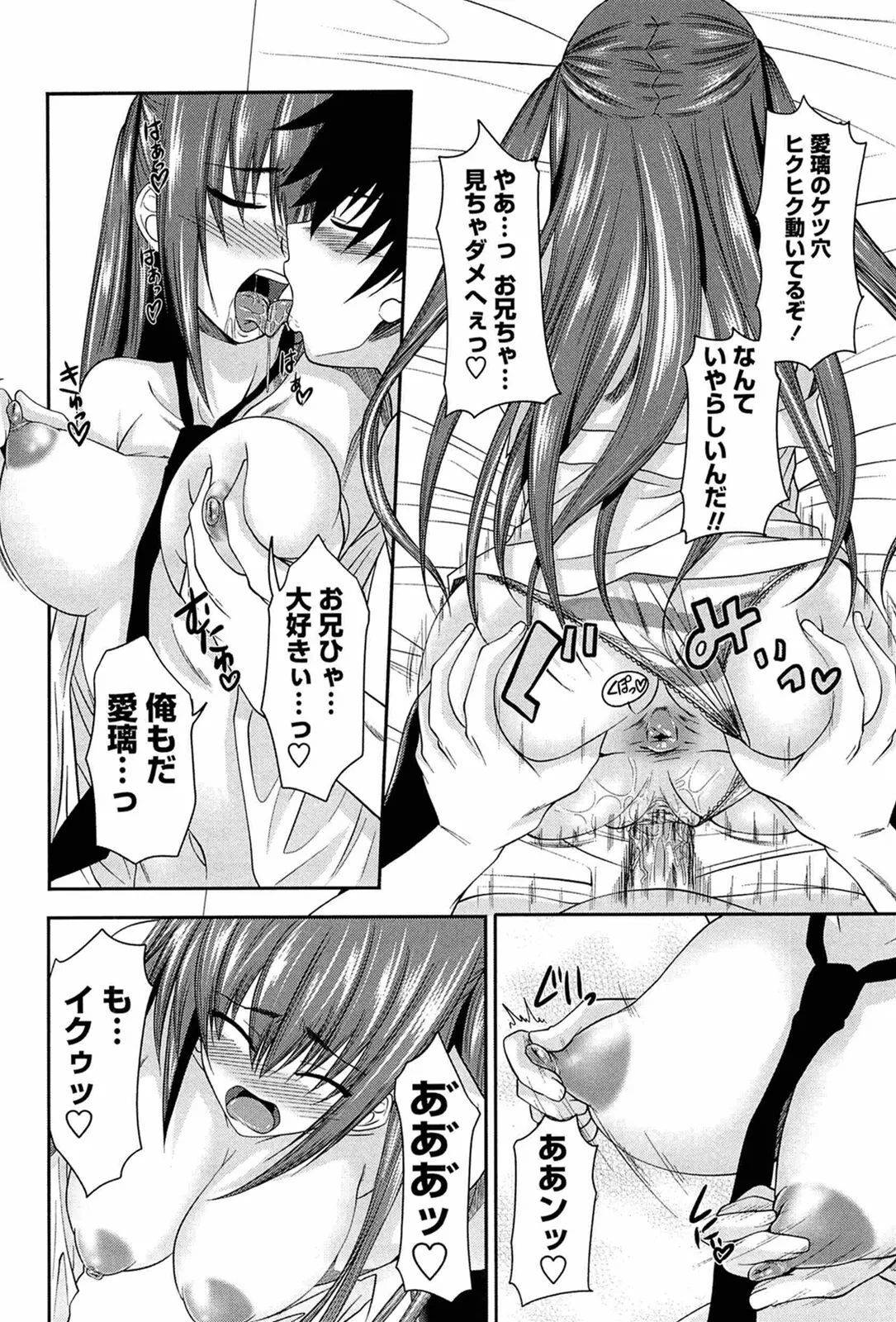 I, My, Me, Mine - Page 23