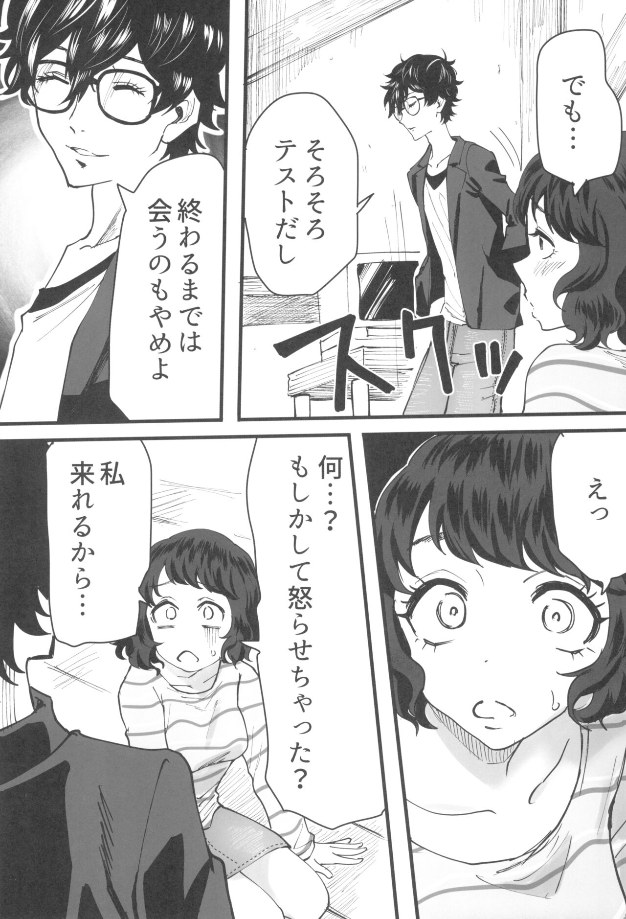 Tantou Kyoushi ni Oazuke Sareta node Chokkai Kakemakuru Hon page 15 featuring sadayo kawakami persona 5 parody - glasses teacher hentai manga - read online free