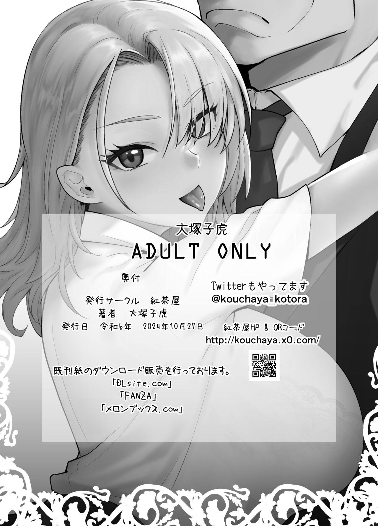 Galmusume ga Chichioya tono AijouX 3 page 38 original parody - kissing big breasts hentai manga - read online free