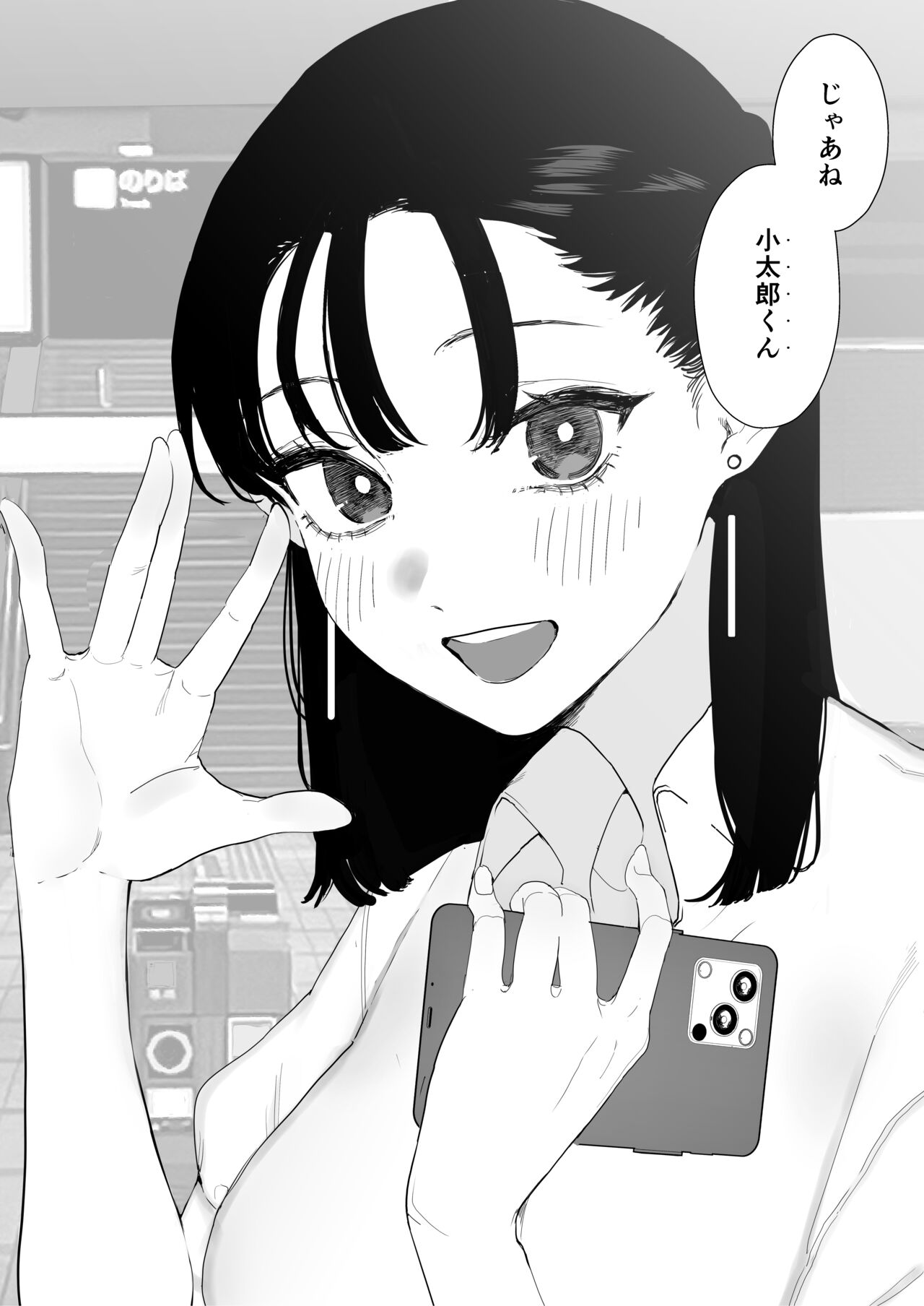 Boku wa Osananajimi no Inu. Osananajimi wa Senpai no Mesuinu. page 53 original parody - big breasts unusual pupils hentai manga - read online free