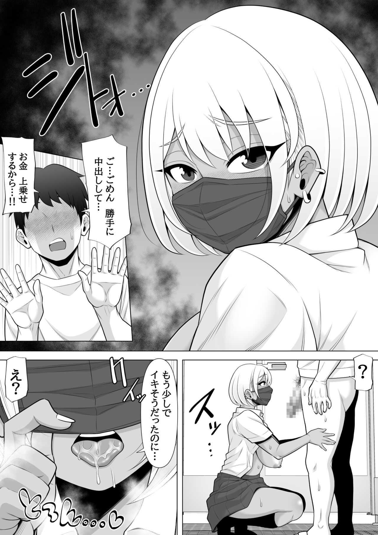 Uwasa no Tachinbo Kouen de Kuro Gal JK Katte Nama Nakadashi Shita Hanashi page 21 original parody - big breasts schoolgirl uniform hentai manga - read online free